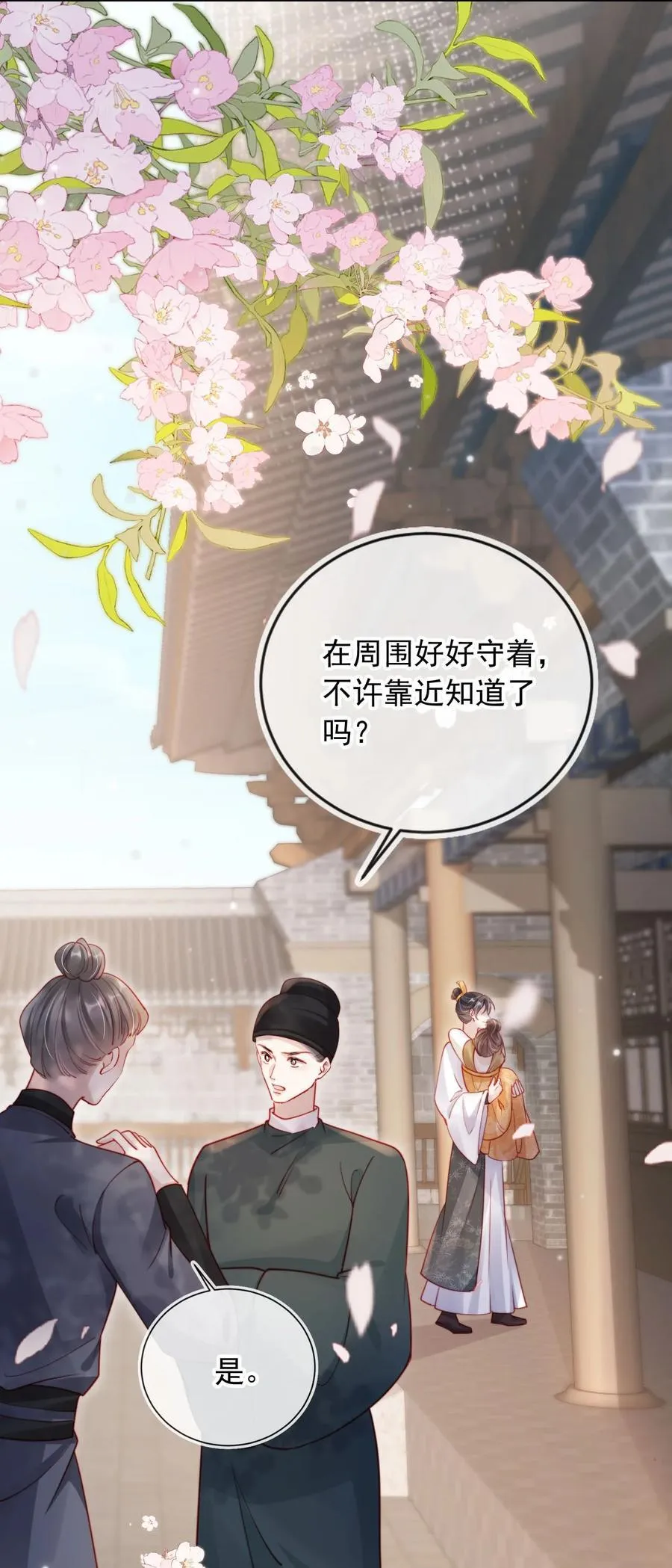 016 皇帝的计谋？ 第6页