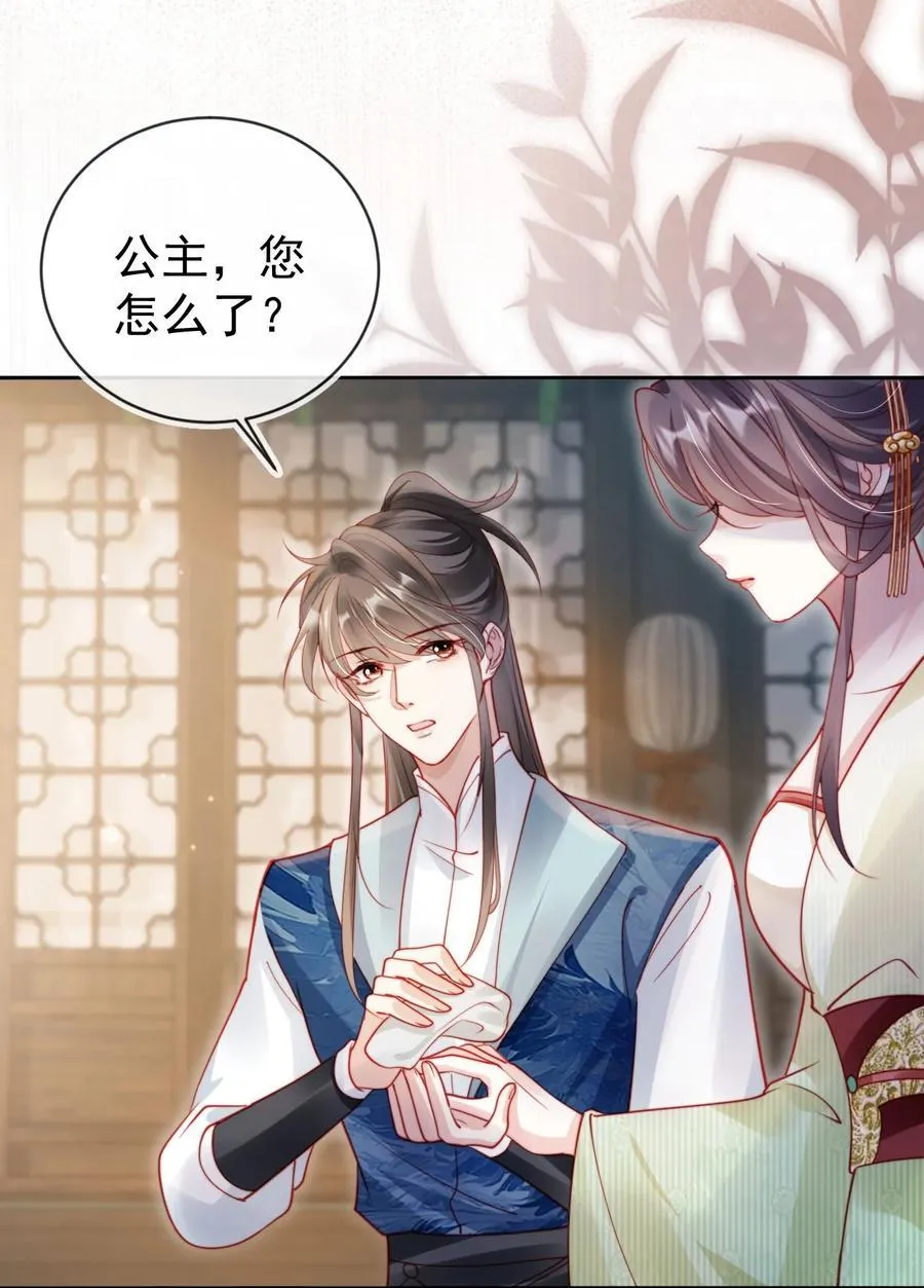 016 皇帝的计谋？ 第12页