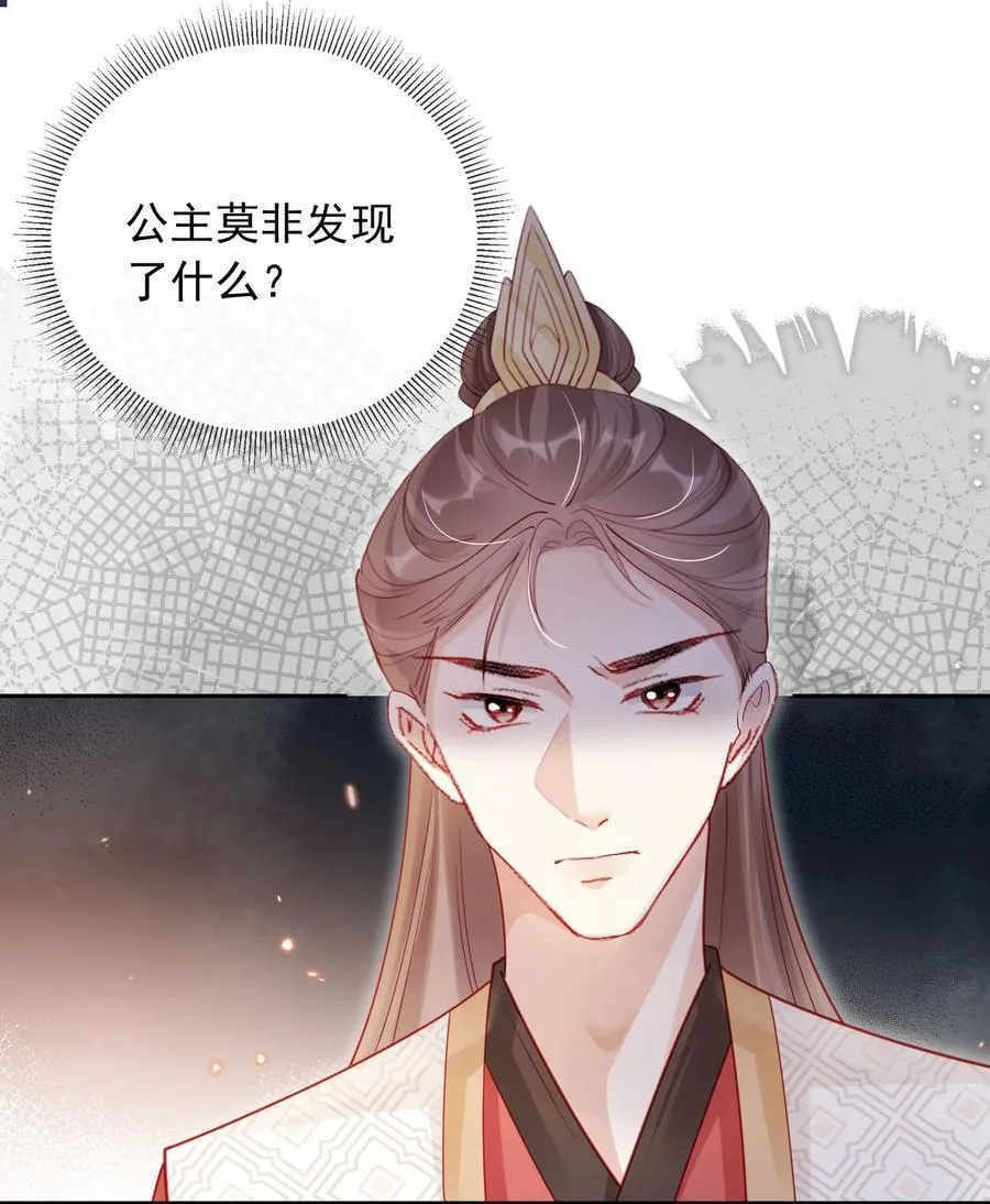 016 皇帝的计谋？ 第16页