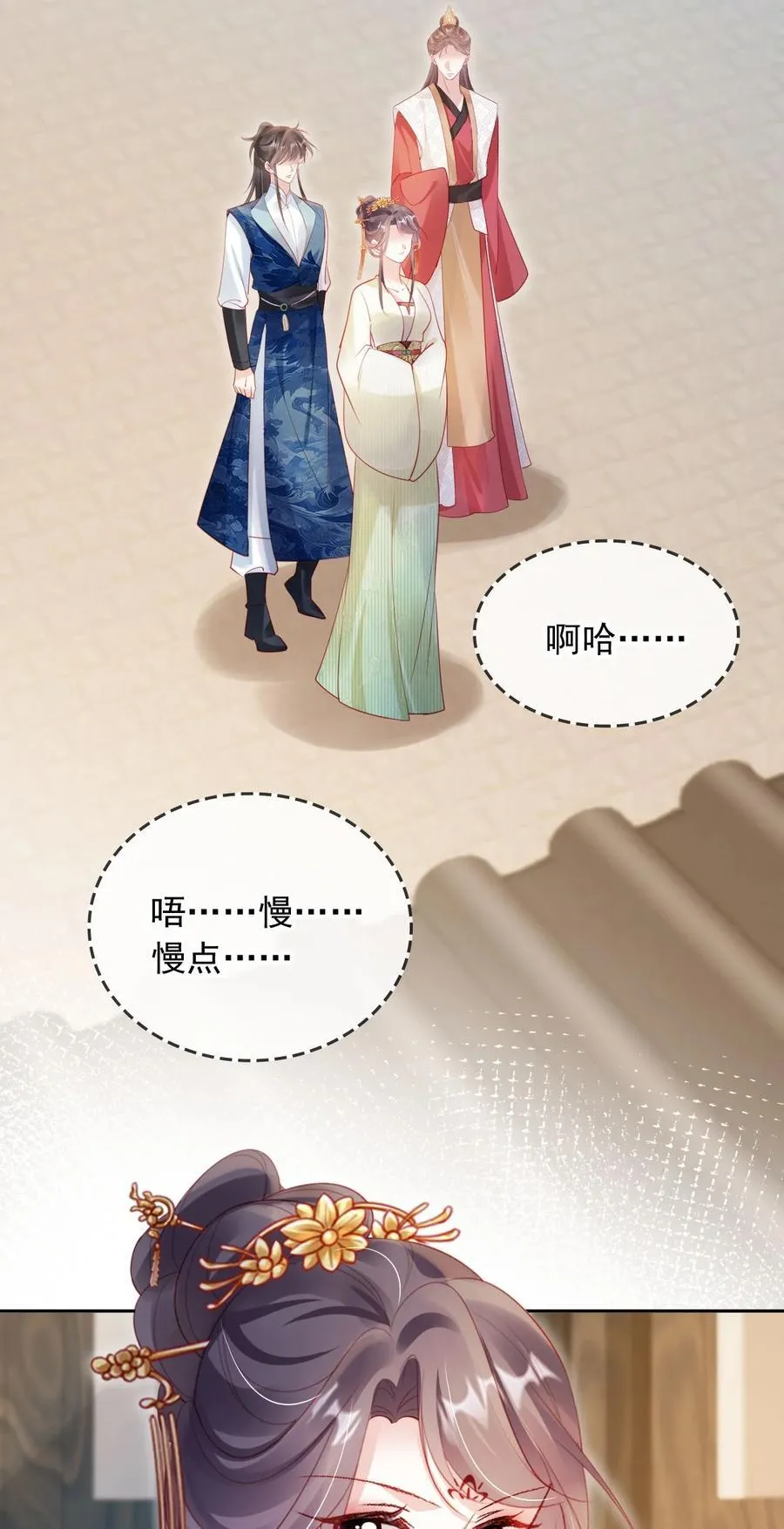 016 皇帝的计谋？ 第18页