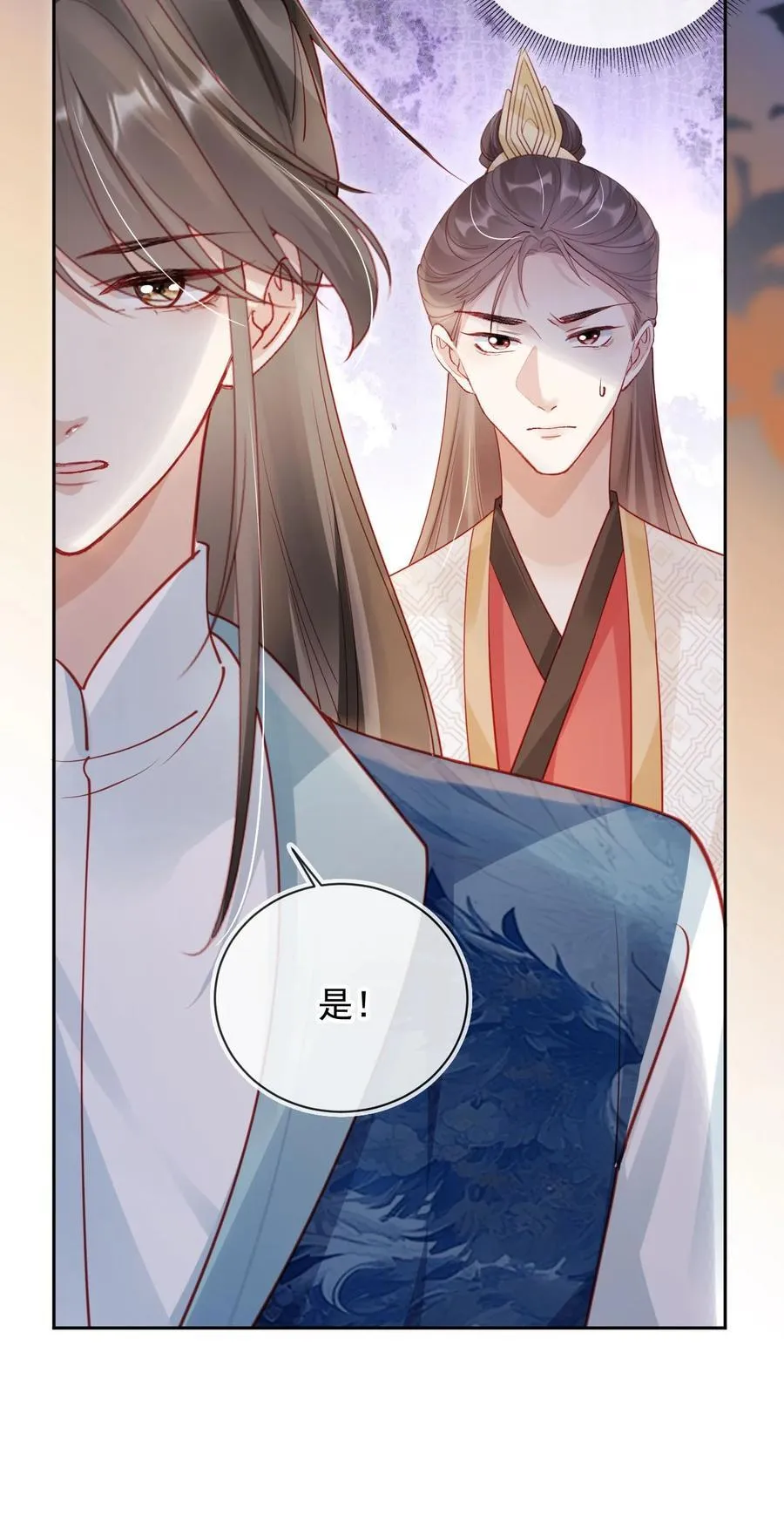 016 皇帝的计谋？ 第20页