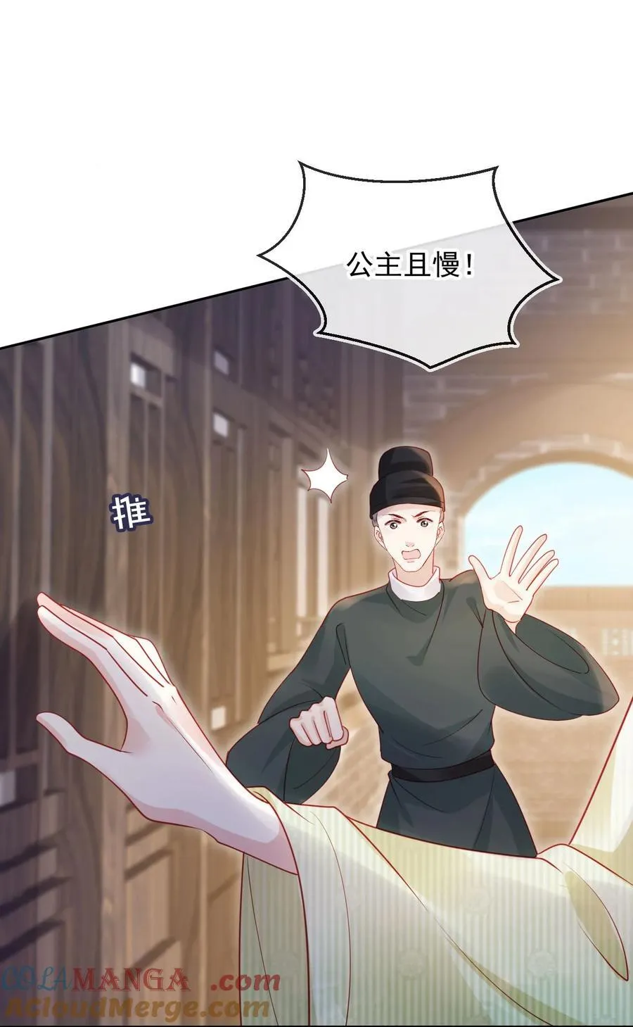 016 皇帝的计谋？ 第21页