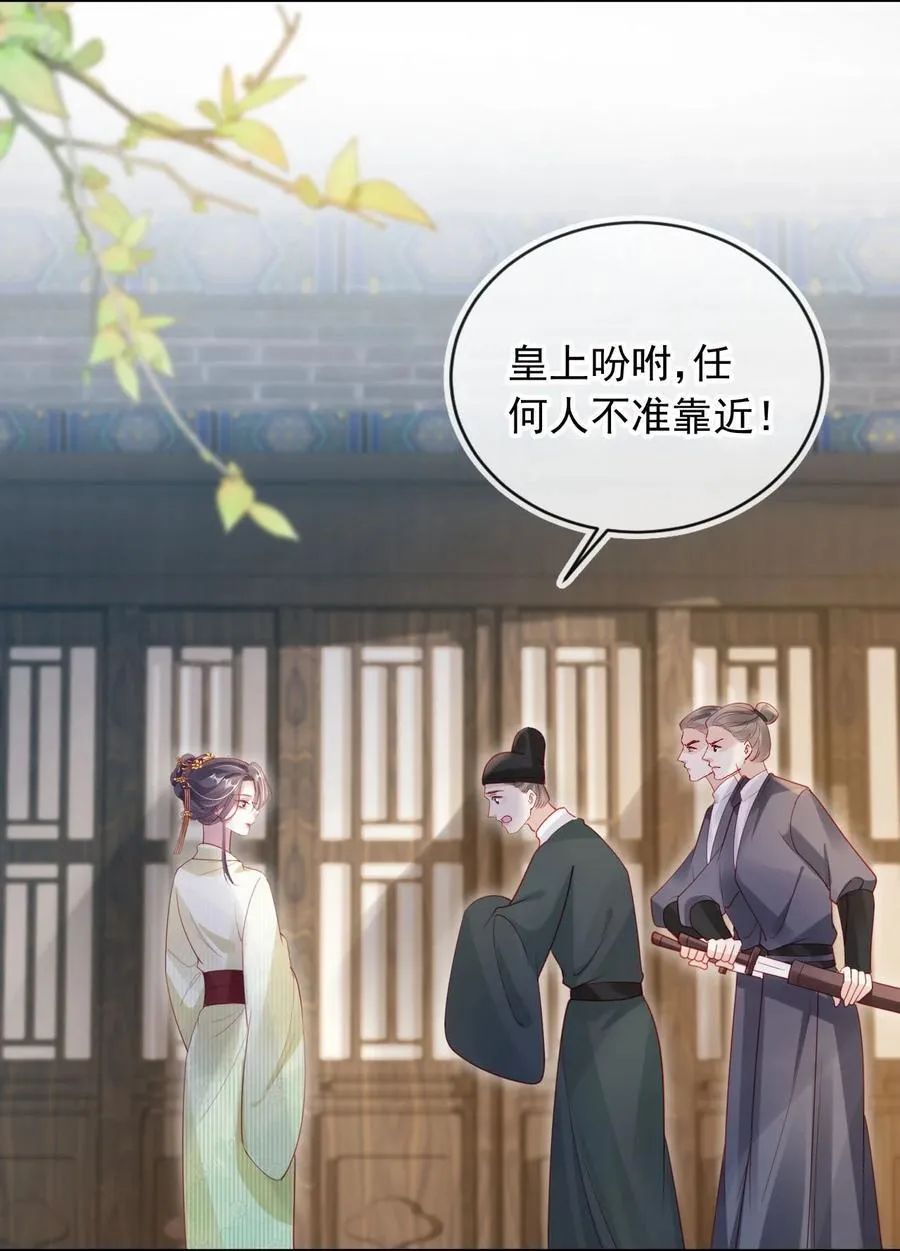 016 皇帝的计谋？ 第22页