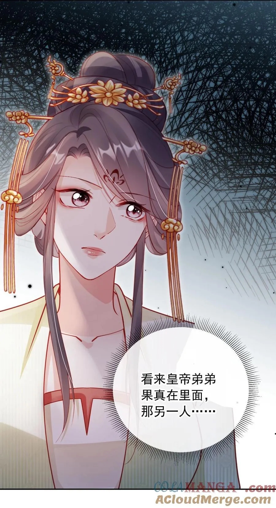 016 皇帝的计谋？ 第23页
