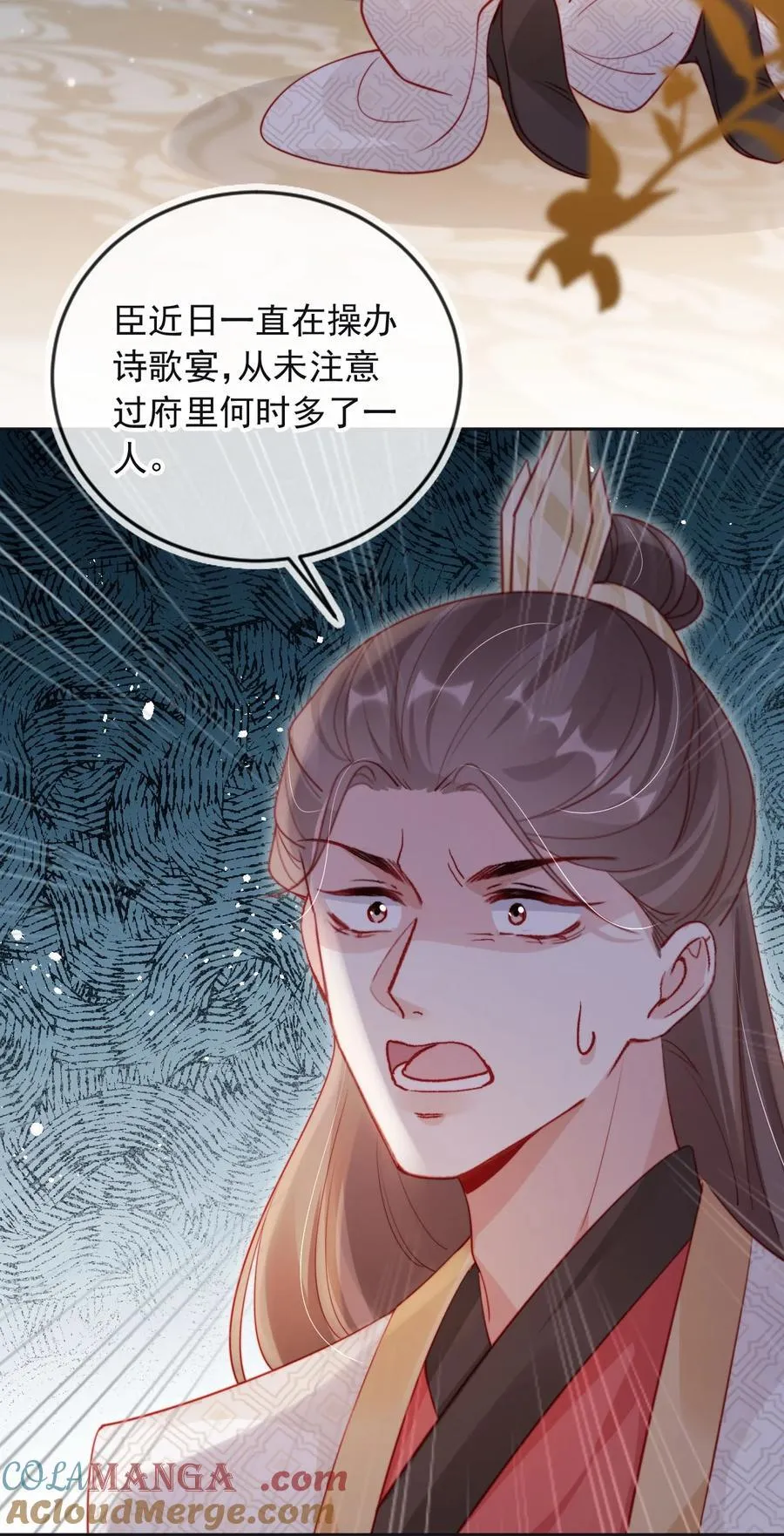 016 皇帝的计谋？ 第31页