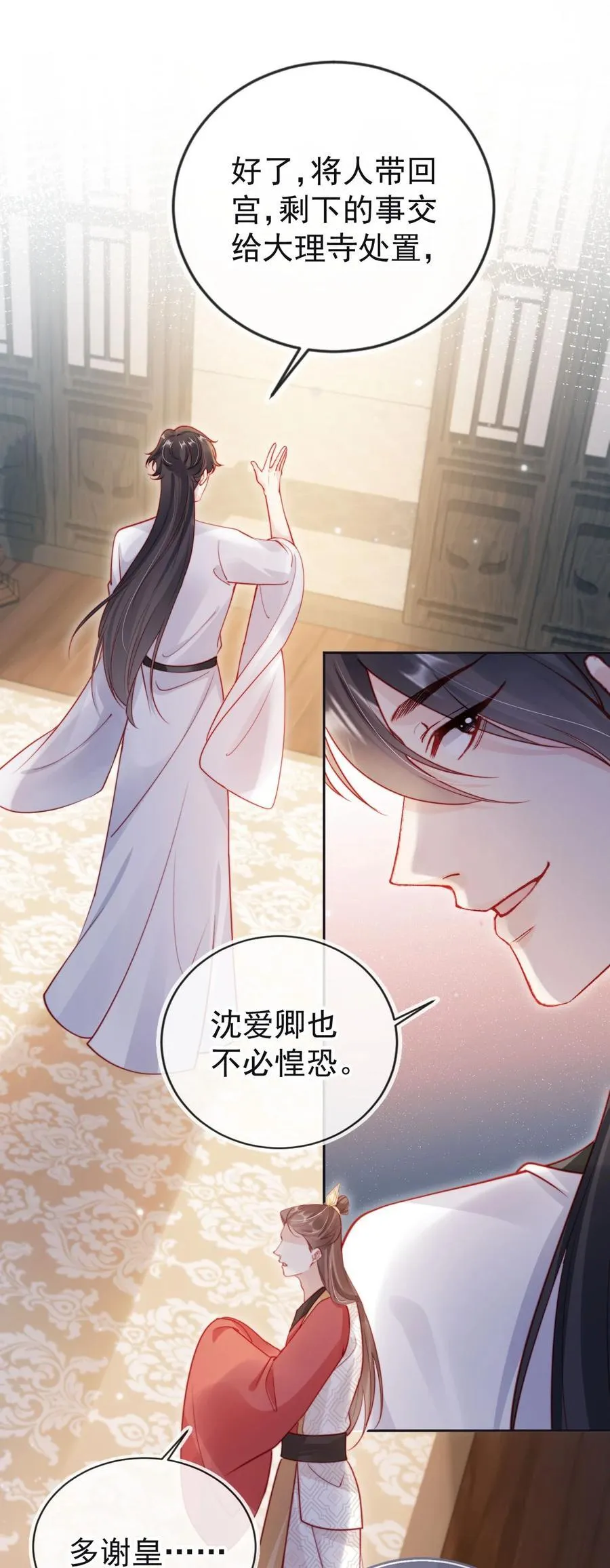 016 皇帝的计谋？ 第32页