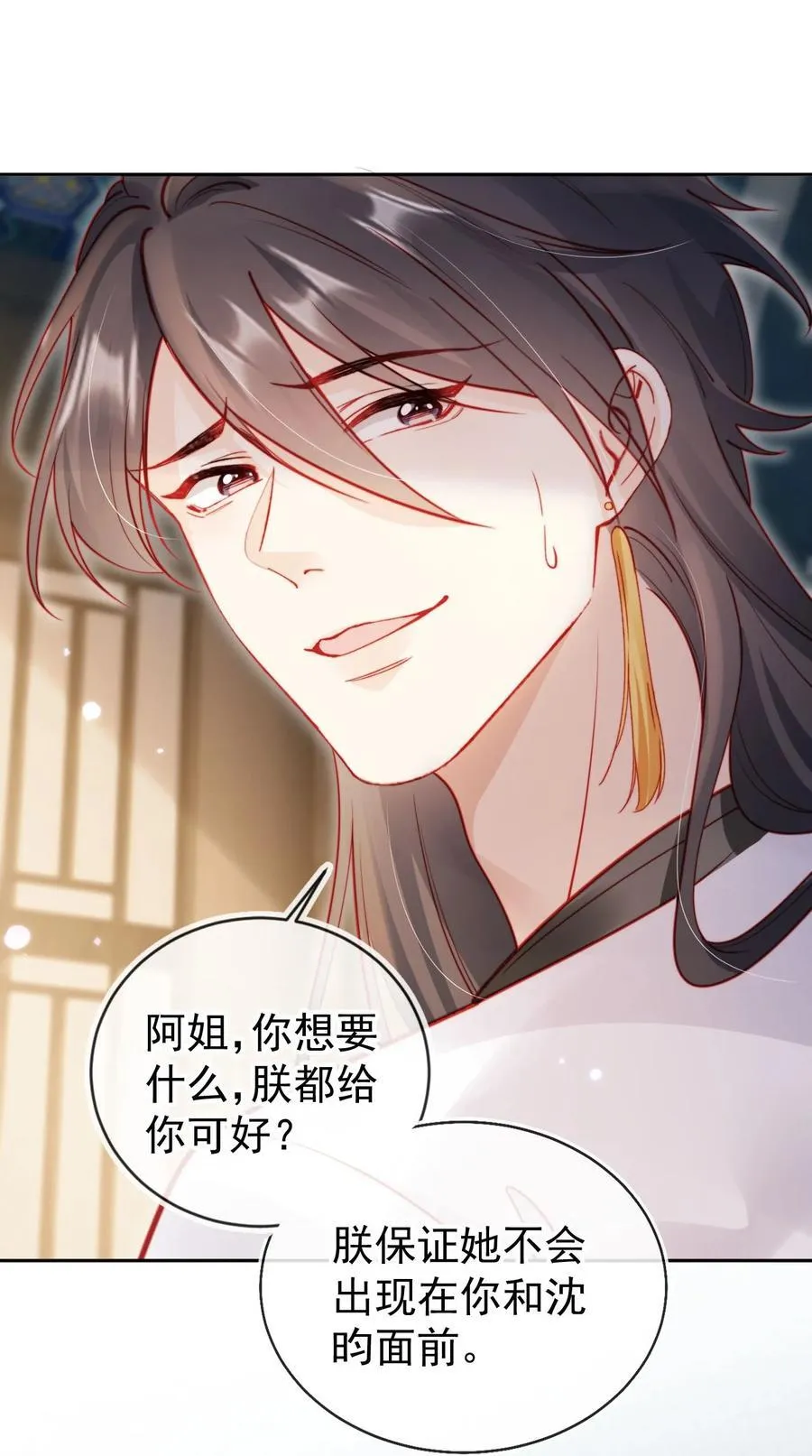 016 皇帝的计谋？ 第34页