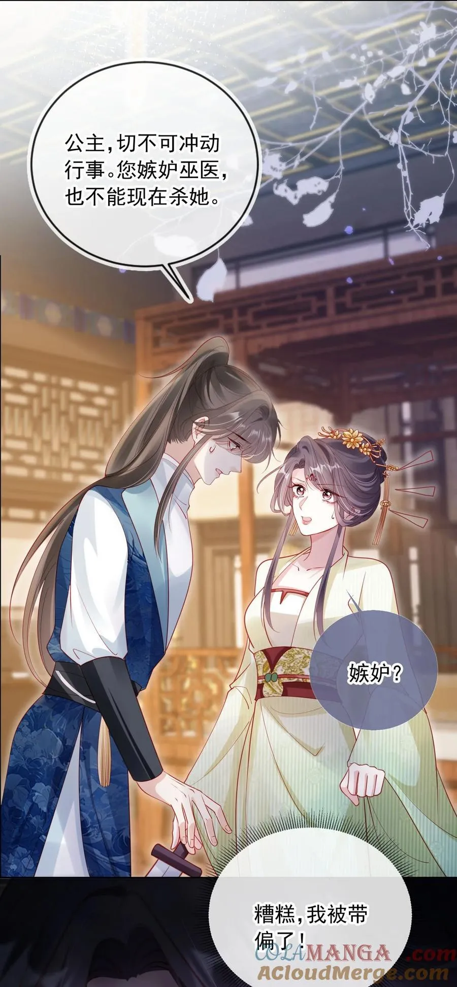 016 皇帝的计谋？ 第39页