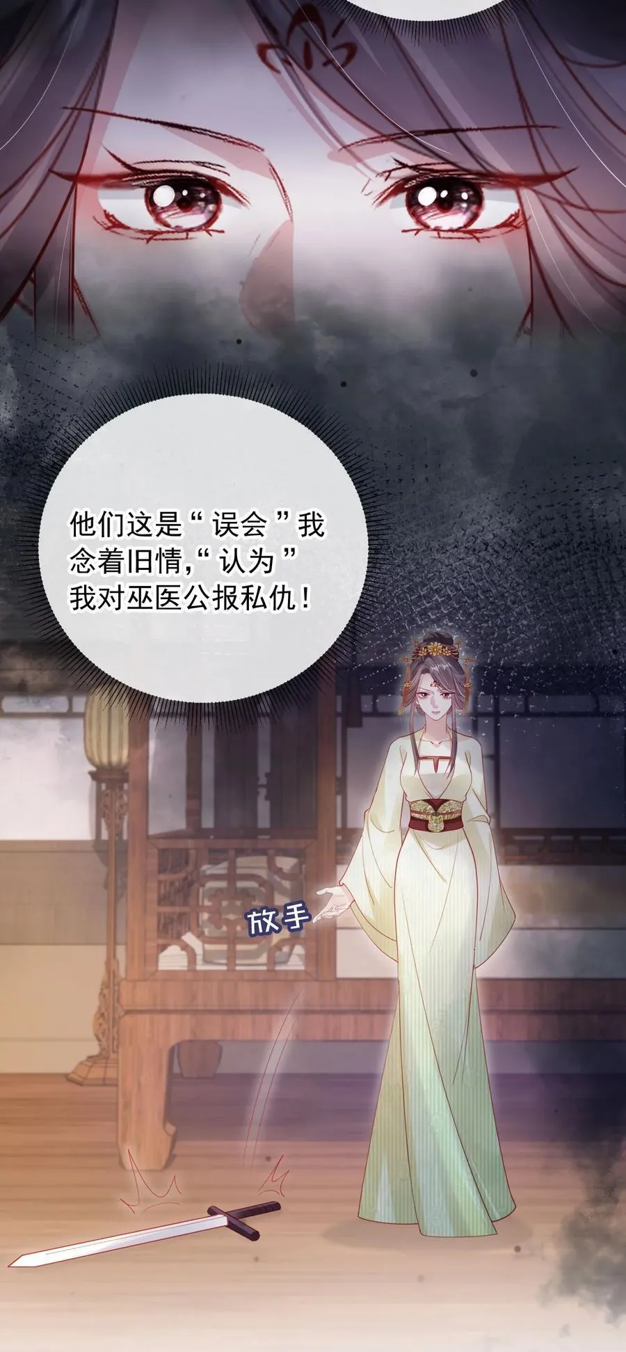 016 皇帝的计谋？ 第40页