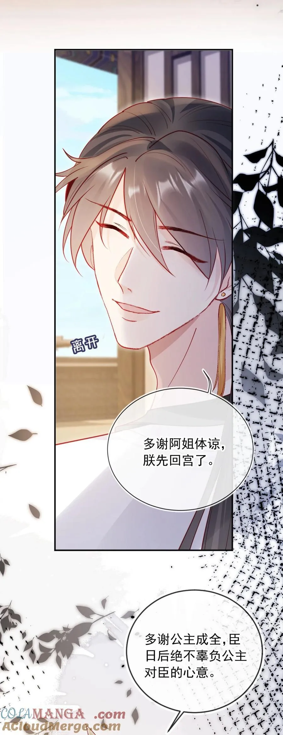 016 皇帝的计谋？ 第41页