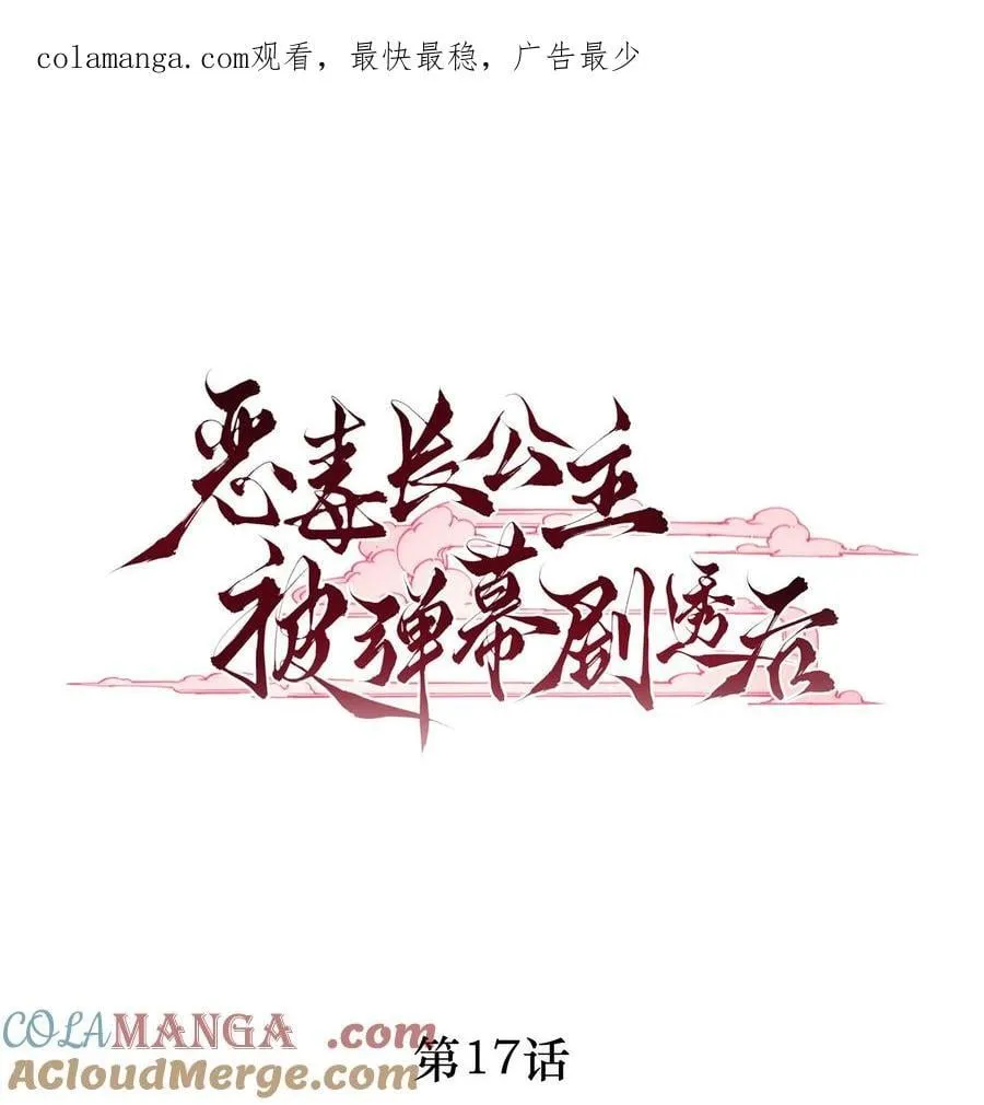017 驸马别害羞 第1页