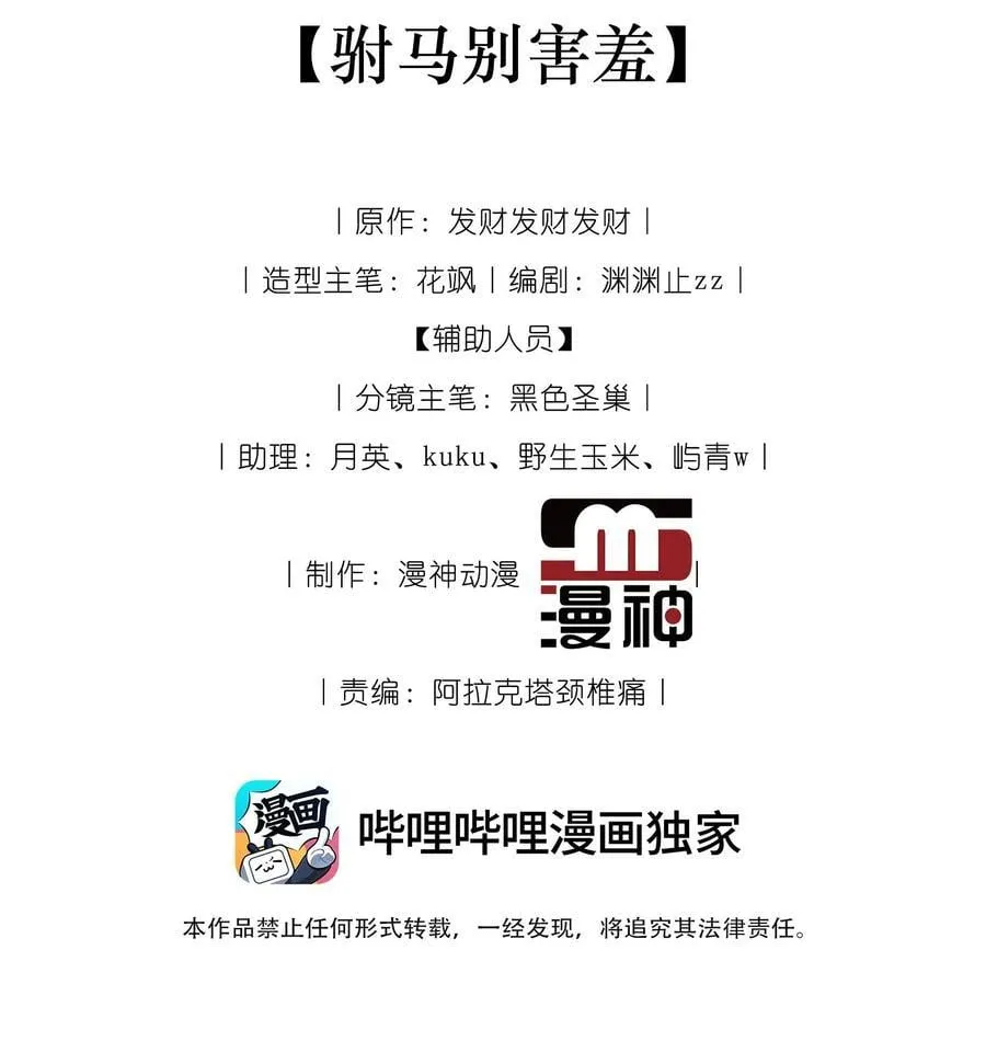 017 驸马别害羞 第2页