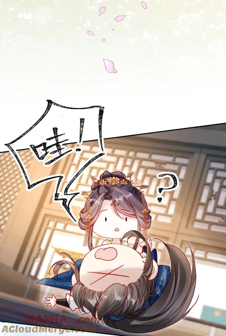 017 驸马别害羞 第13页
