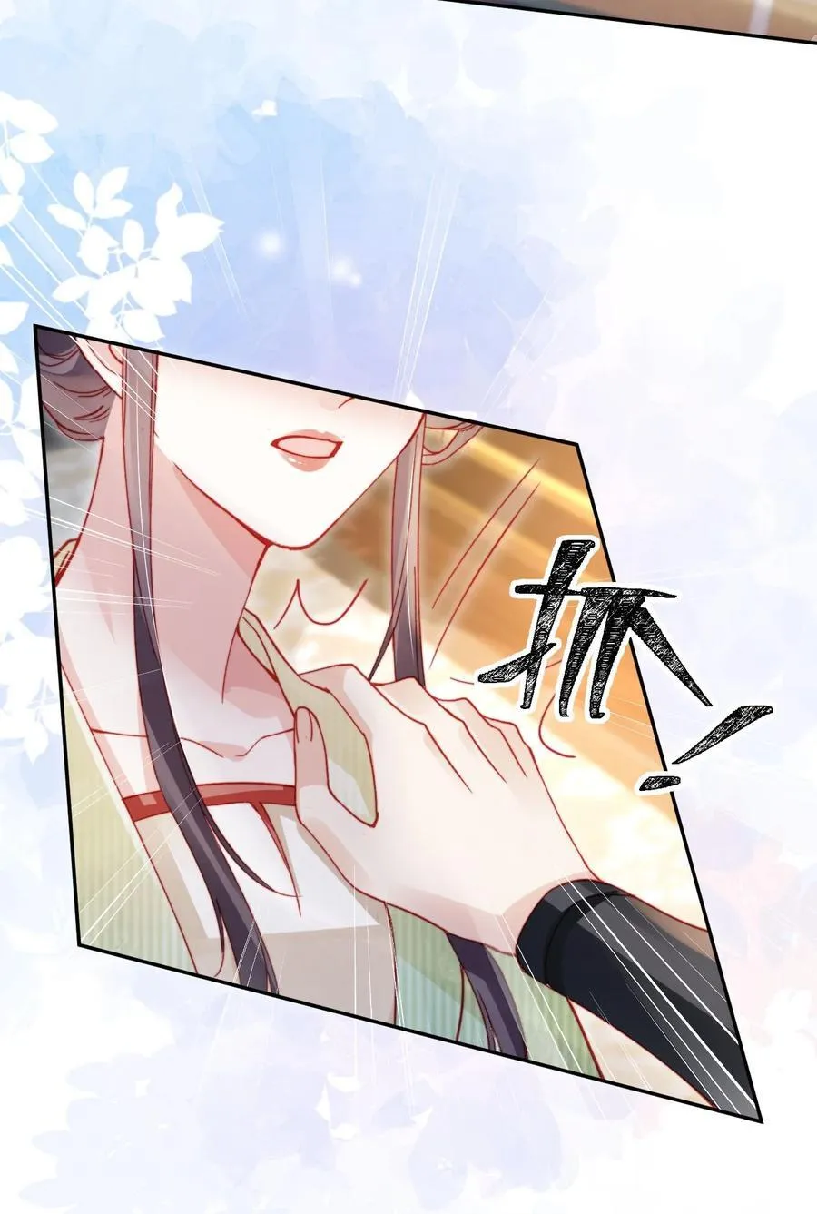 017 驸马别害羞 第14页