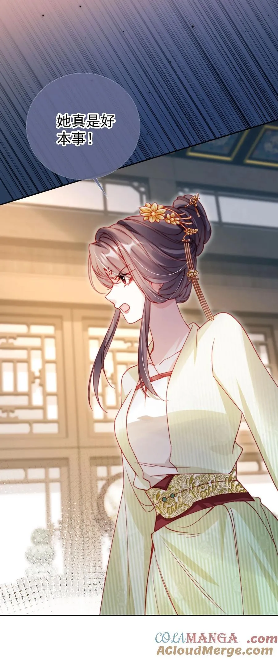 017 驸马别害羞 第29页