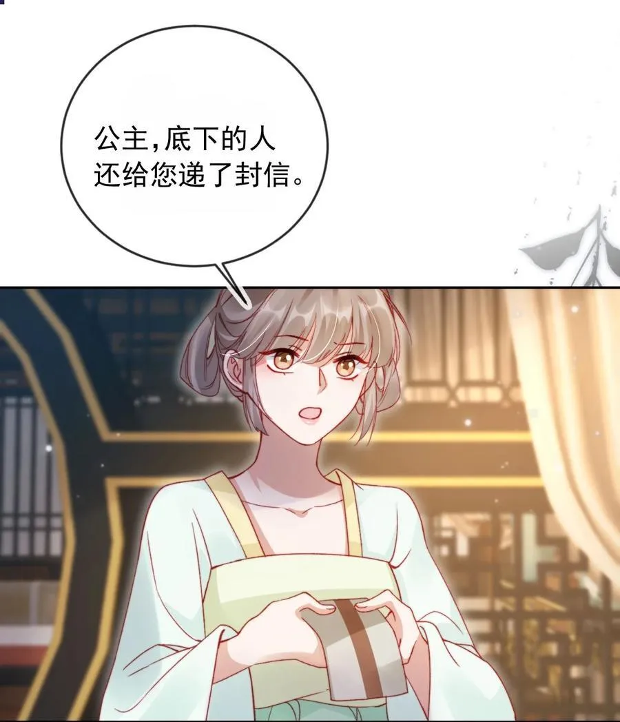 017 驸马别害羞 第30页
