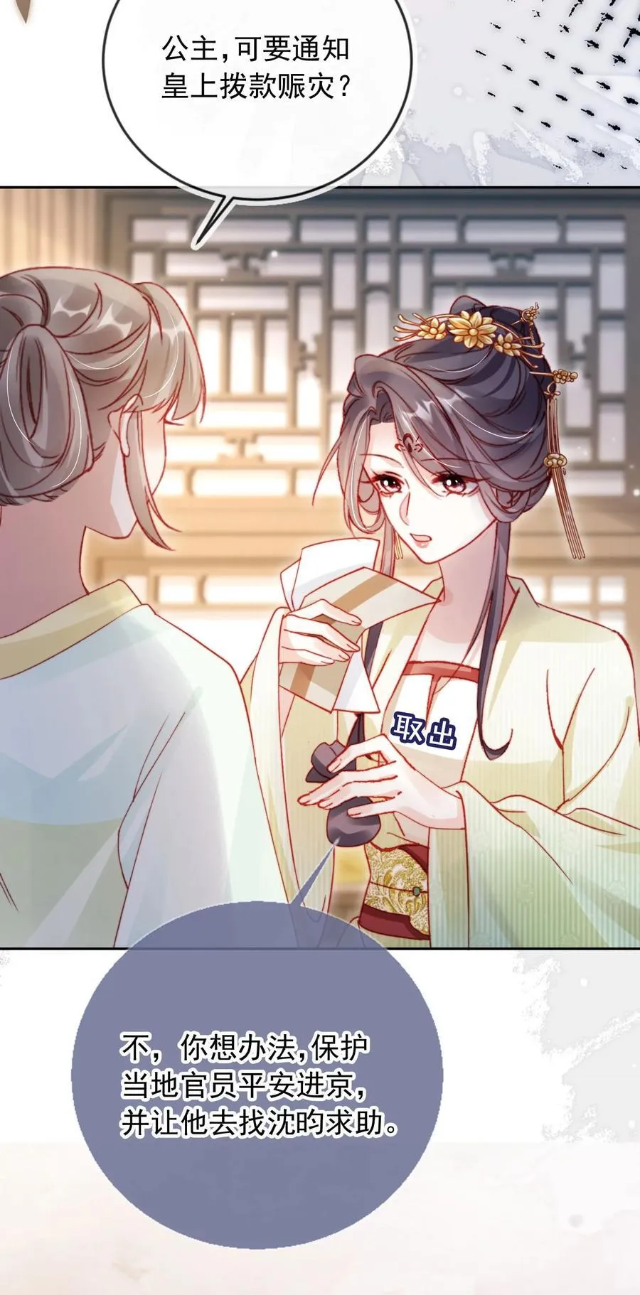 017 驸马别害羞 第32页