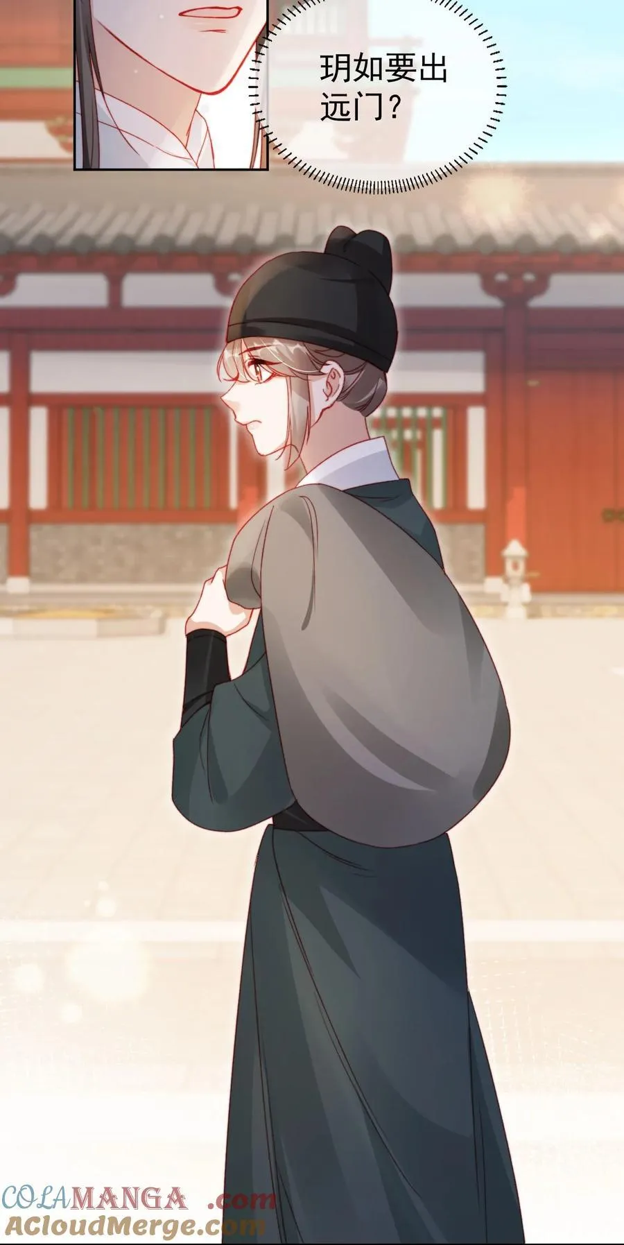 017 驸马别害羞 第37页