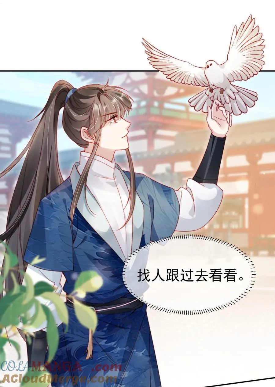 017 驸马别害羞 第39页