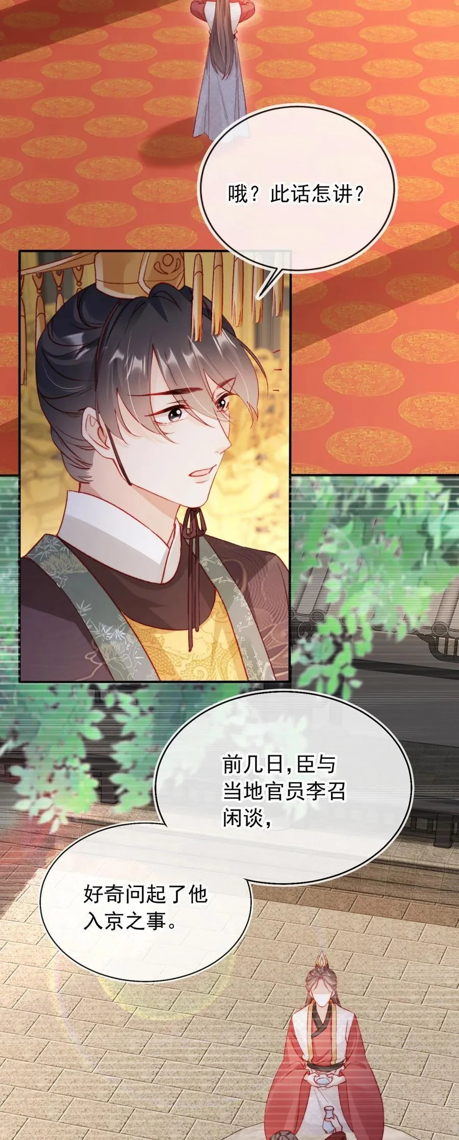 018 小狗在努力！ 第4页