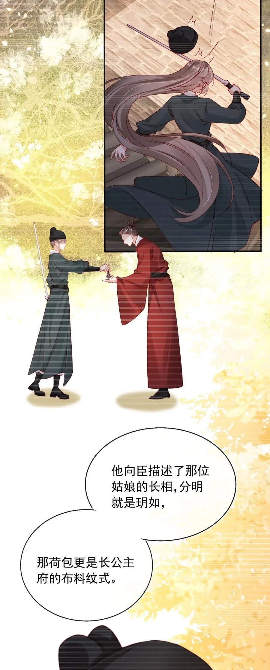018 小狗在努力！ 第6页