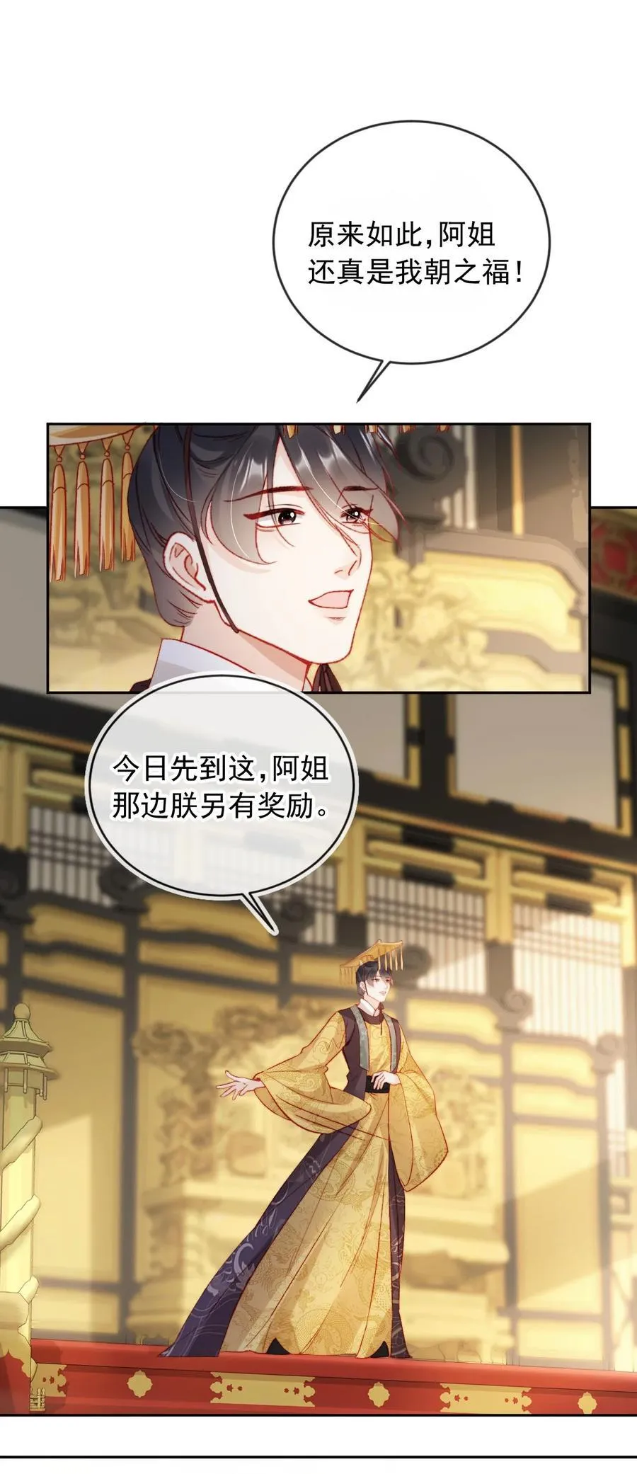 018 小狗在努力！ 第8页