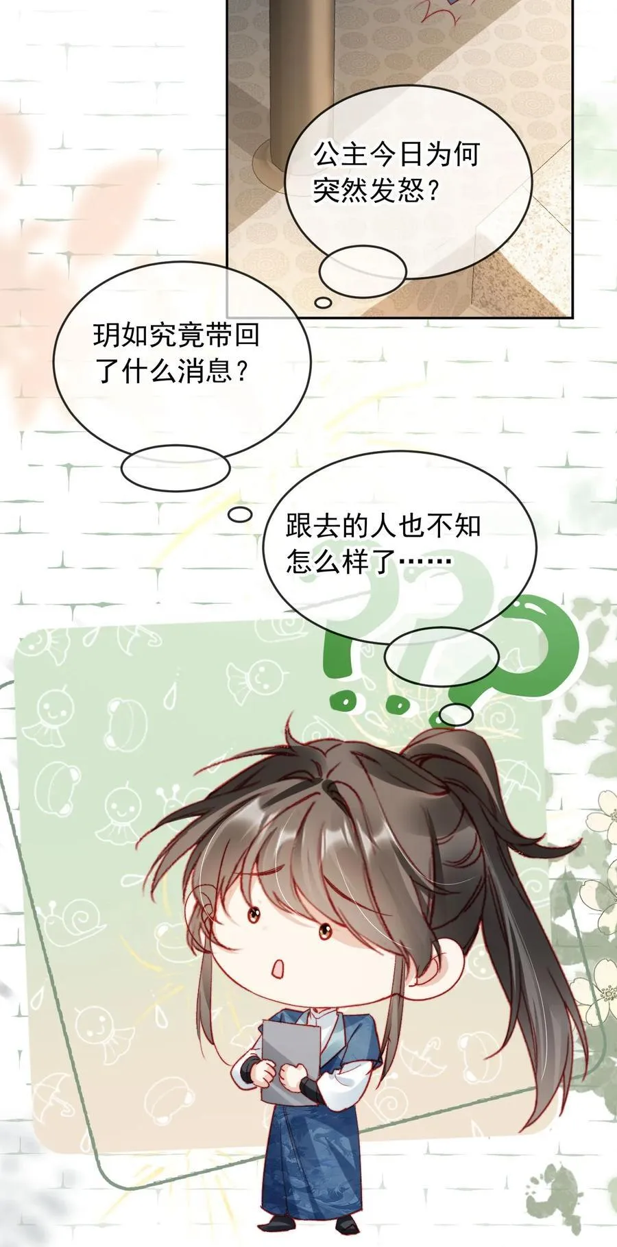 018 小狗在努力！ 第12页