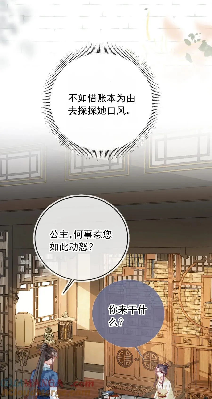 018 小狗在努力！ 第13页