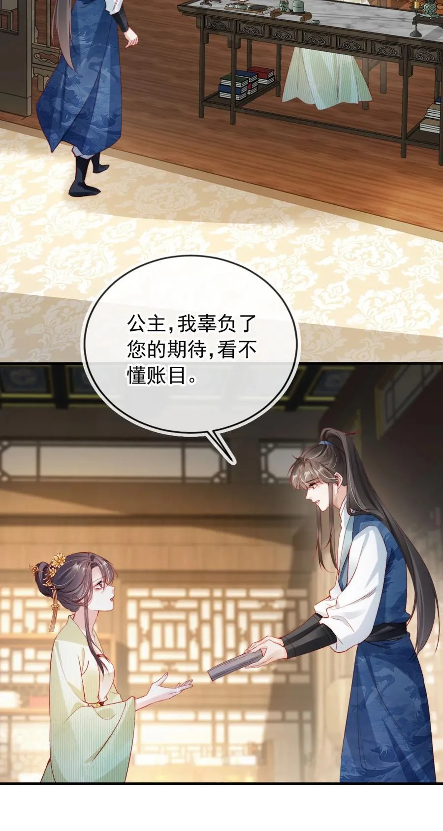 018 小狗在努力！ 第14页