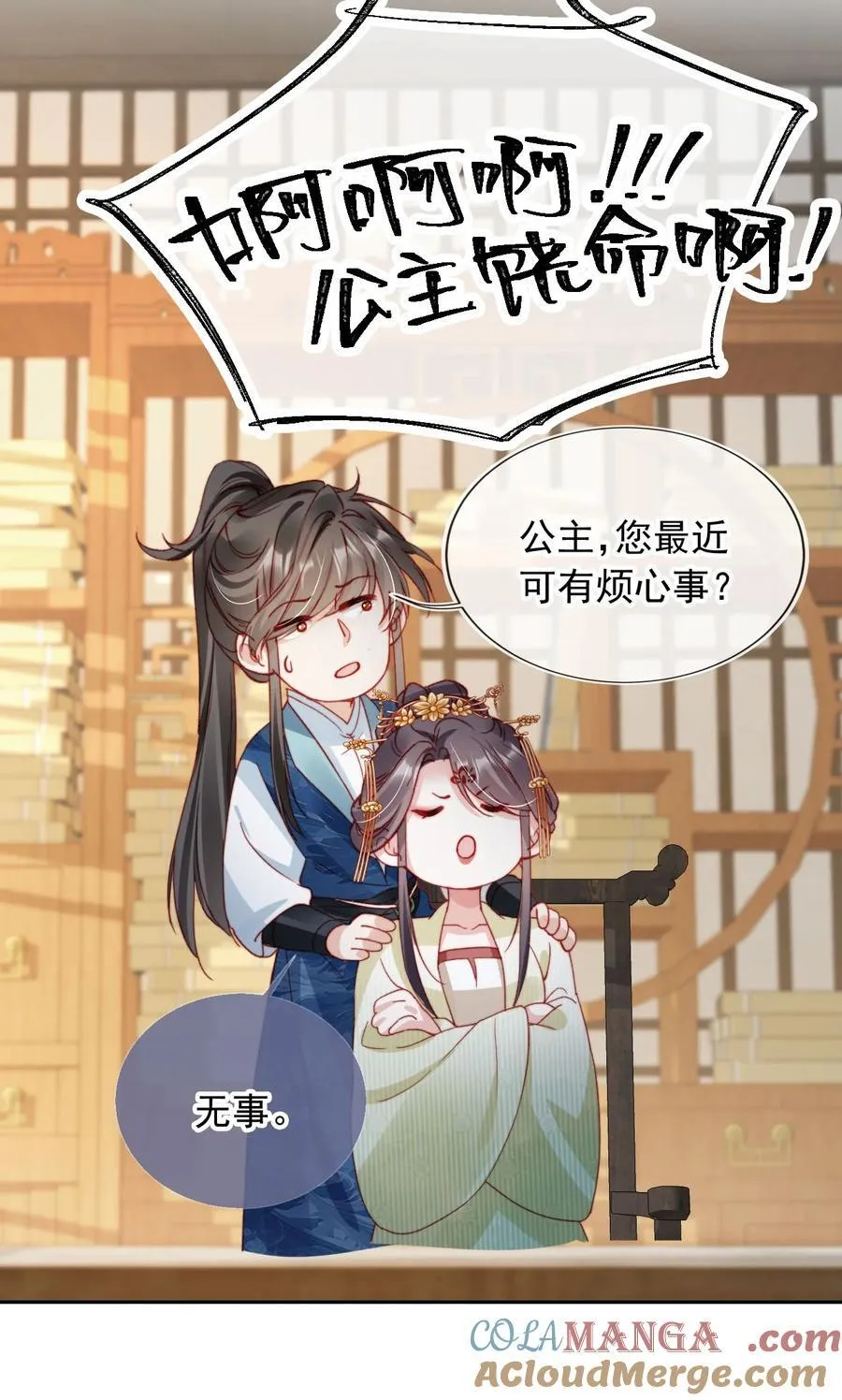 018 小狗在努力！ 第19页