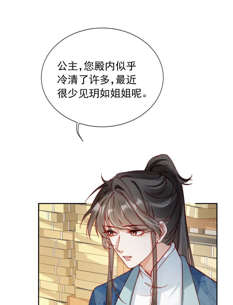 018 小狗在努力！ 第20页