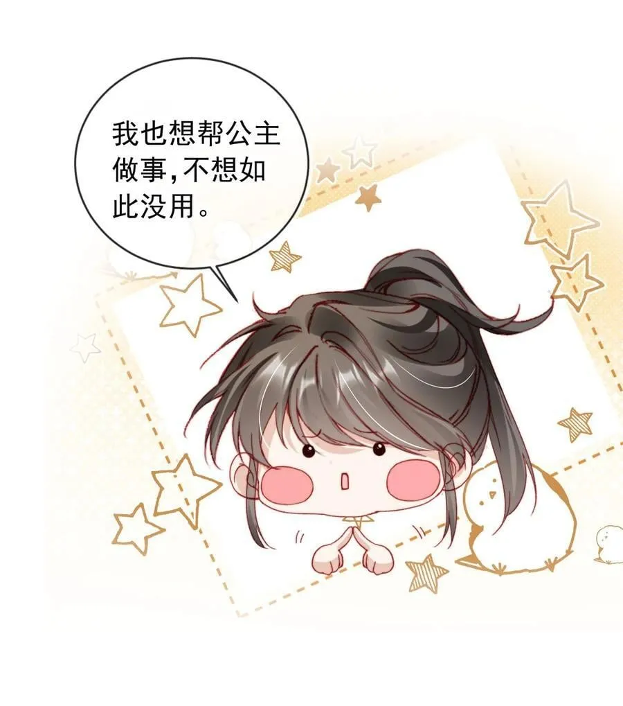 018 小狗在努力！ 第22页