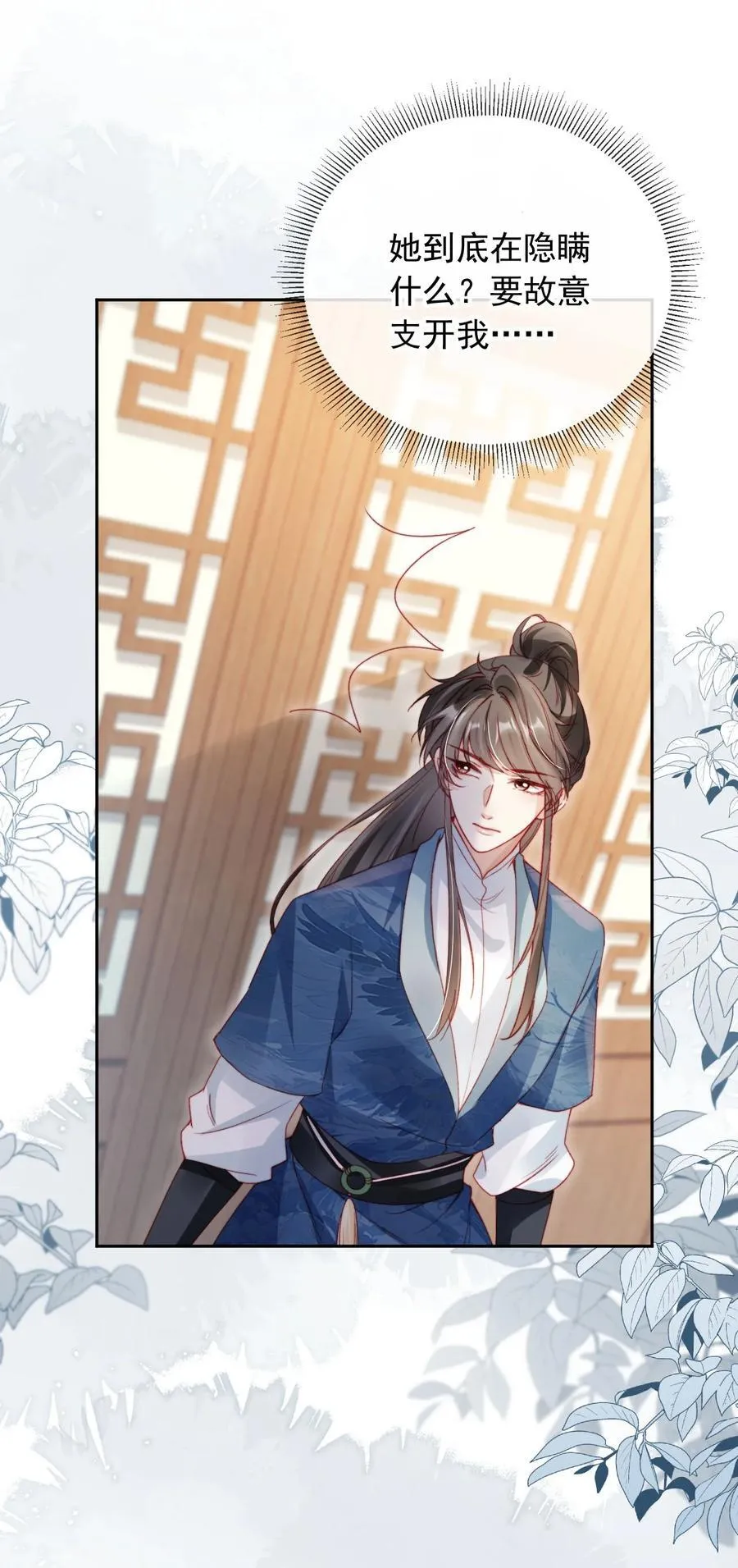 018 小狗在努力！ 第24页