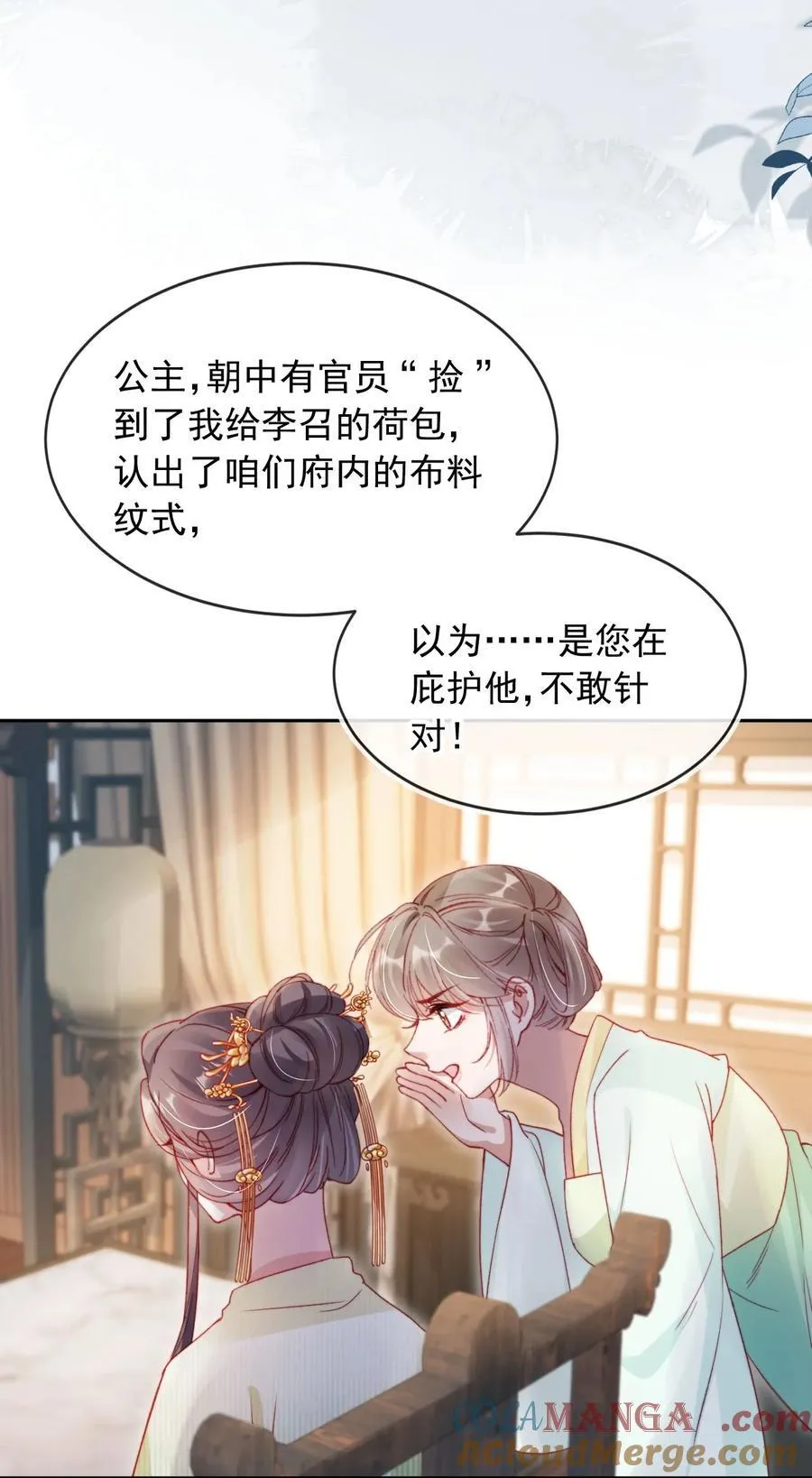 018 小狗在努力！ 第25页