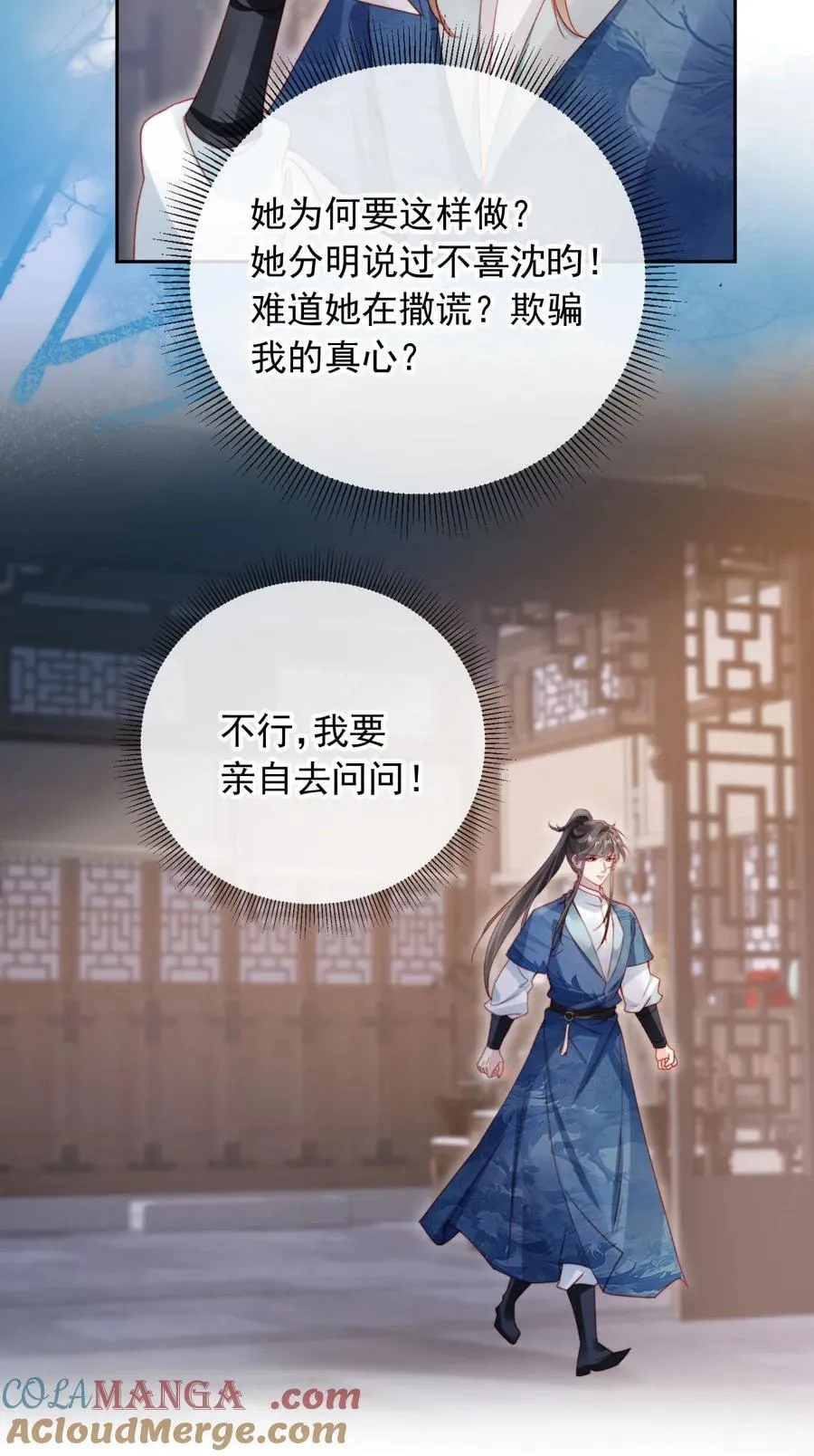 018 小狗在努力！ 第29页