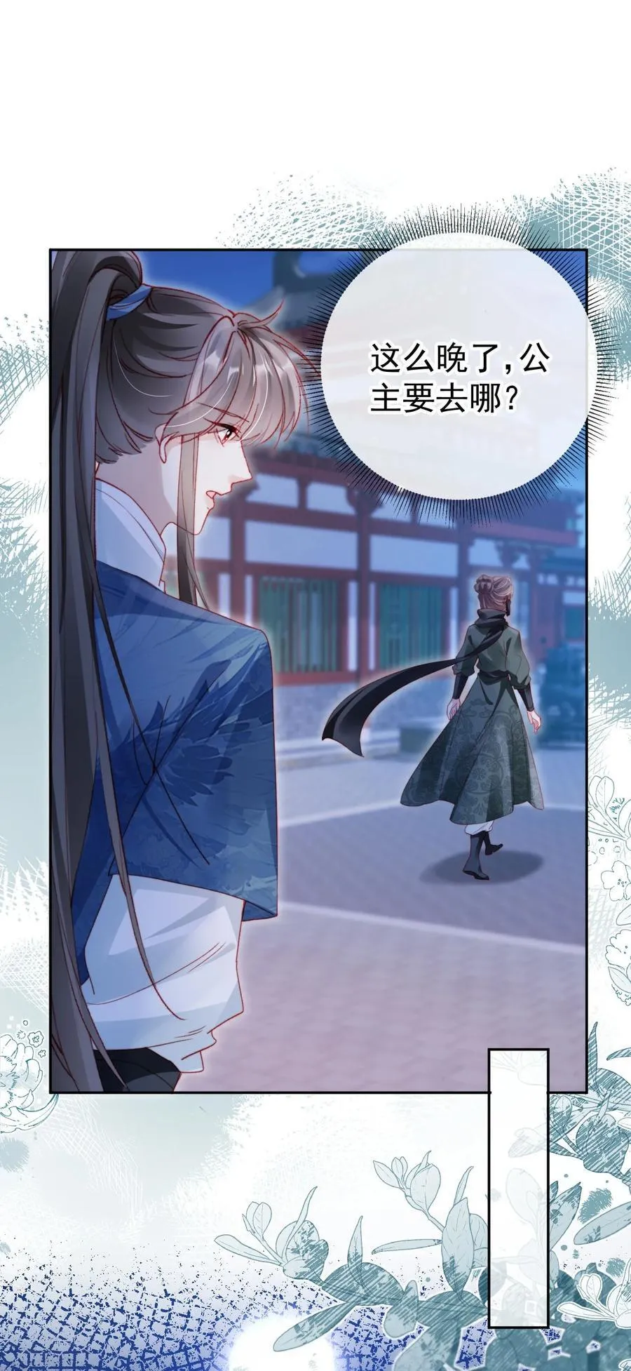 018 小狗在努力！ 第30页