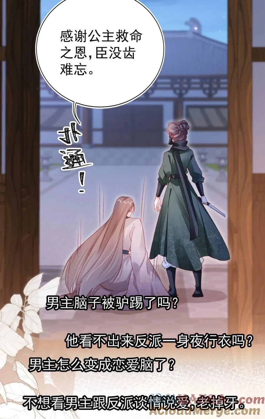 018 小狗在努力！ 第39页