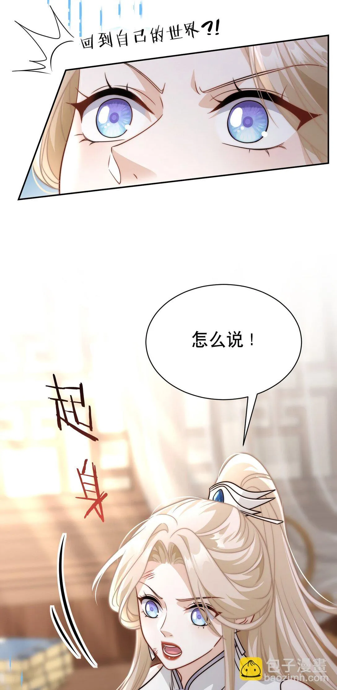 004 好感度？ 第14页
