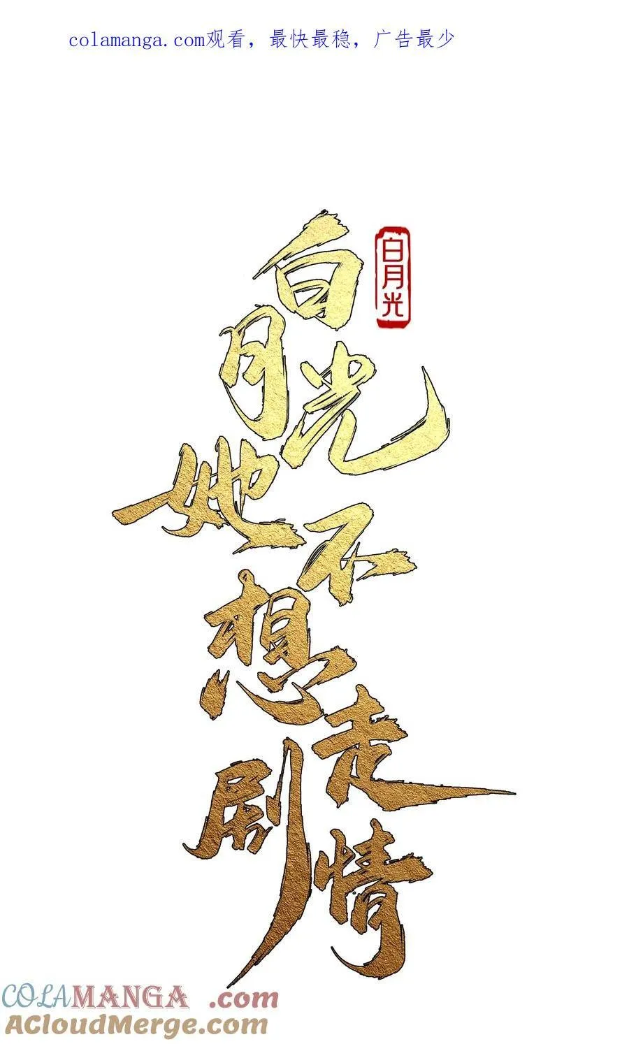 011 宿主你想做什么 第1页