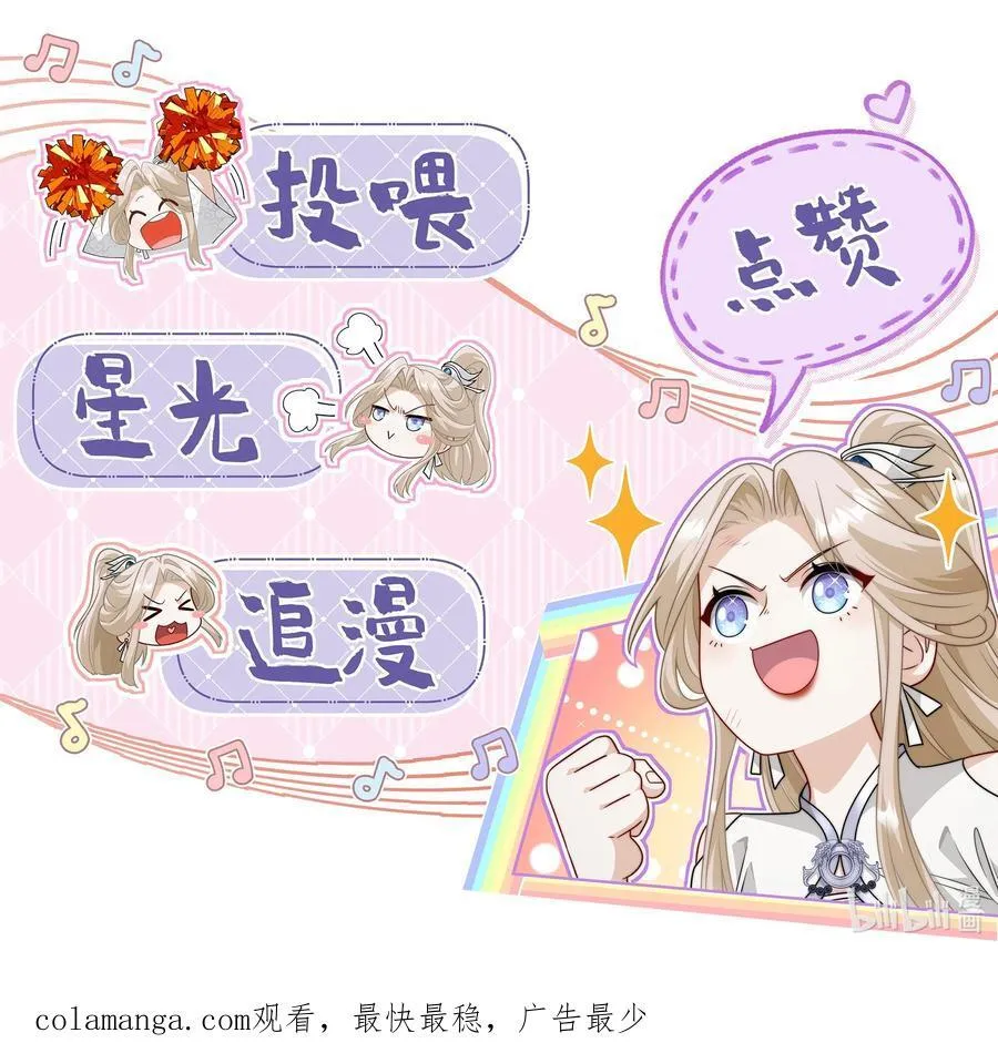 017 怎么又要杀我？ 第44页