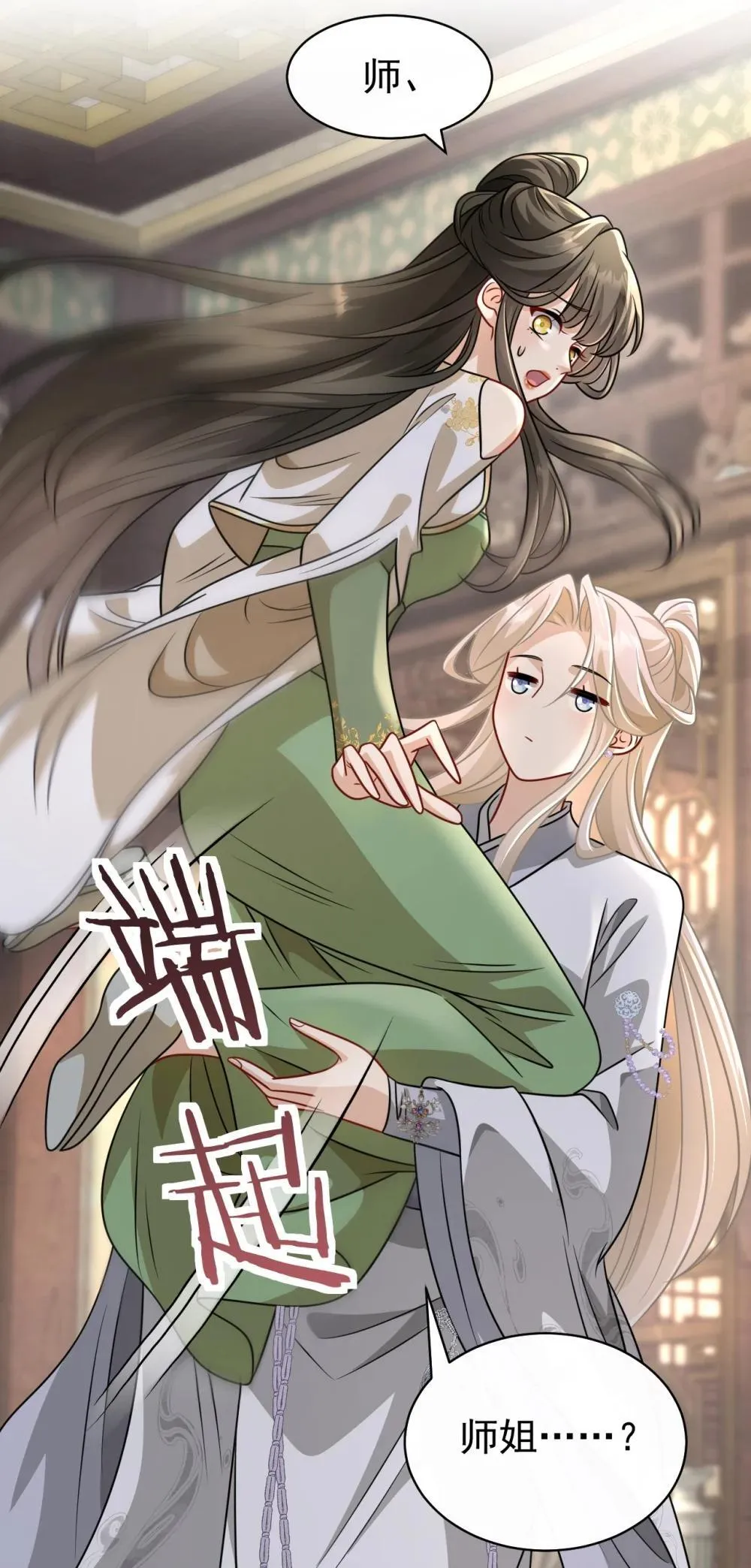 022 拜师大典 第22页