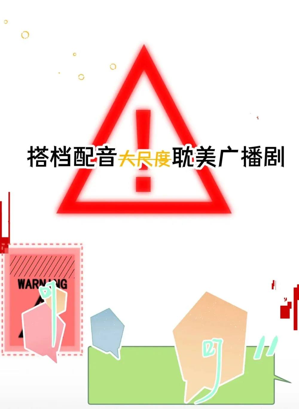 预告 预告 第4页
