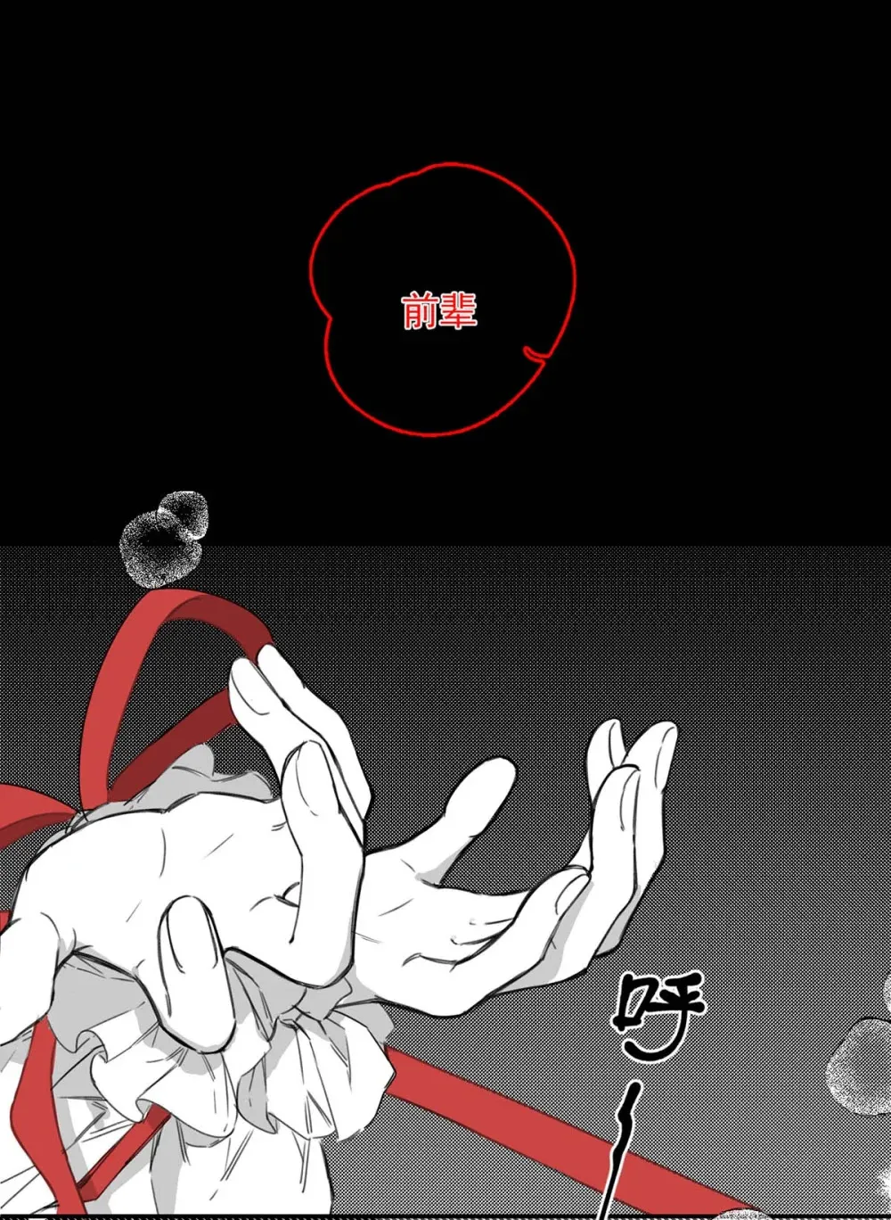 001 不是那种只想把人吊起来的变态……？ 第4页