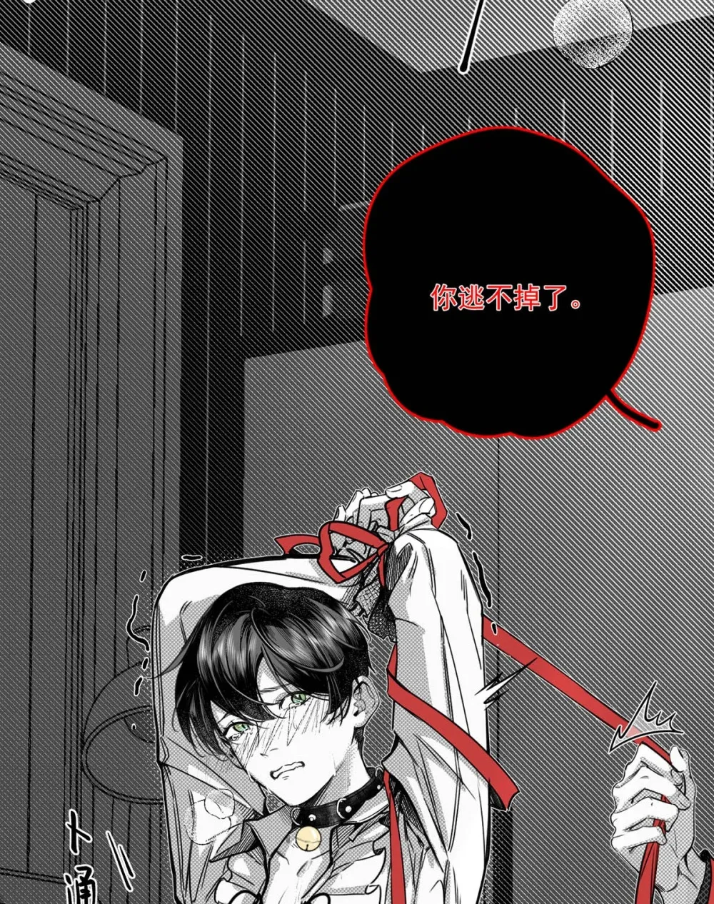 001 不是那种只想把人吊起来的变态……？ 第5页