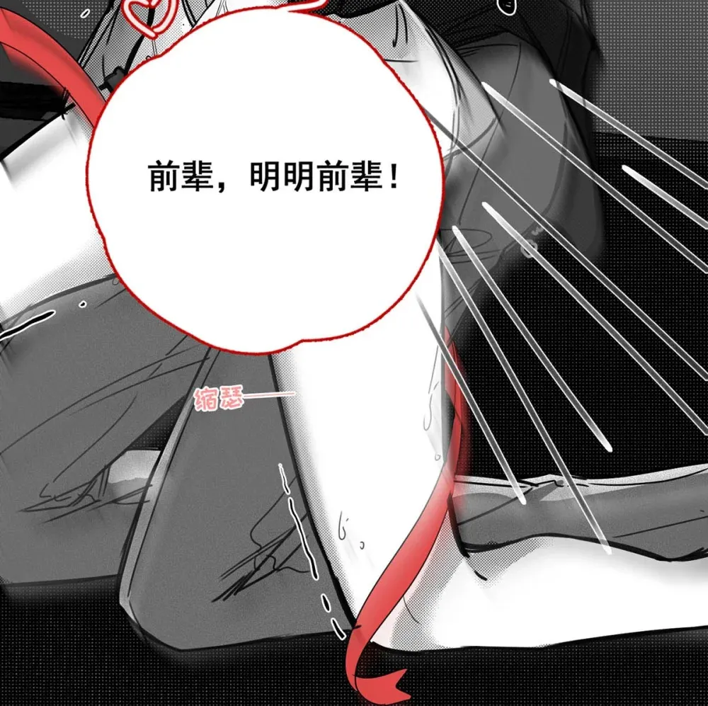 001 不是那种只想把人吊起来的变态……？ 第12页