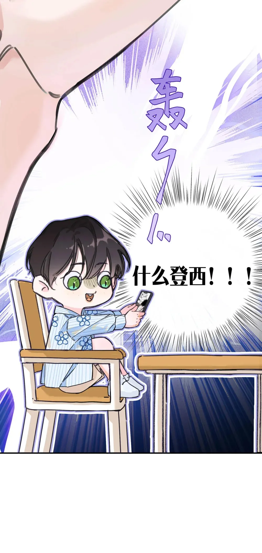 001 不是那种只想把人吊起来的变态……？ 第15页