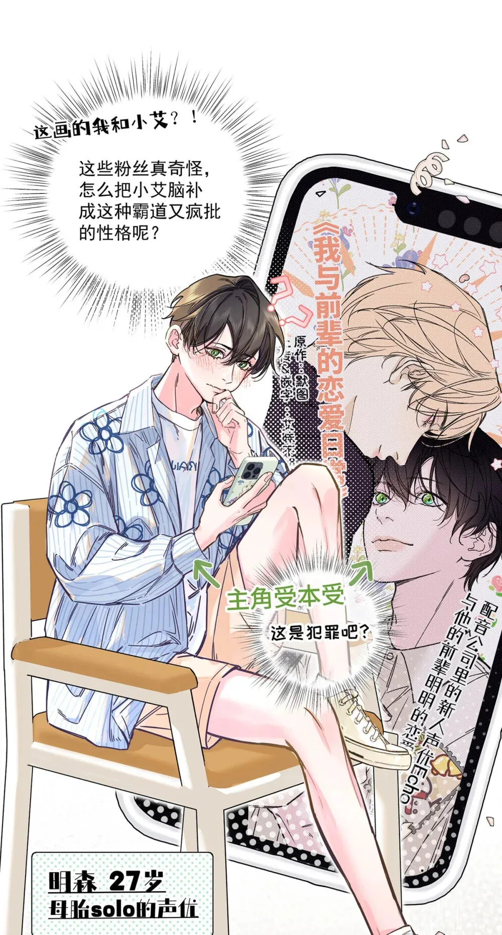001 不是那种只想把人吊起来的变态……？ 第16页