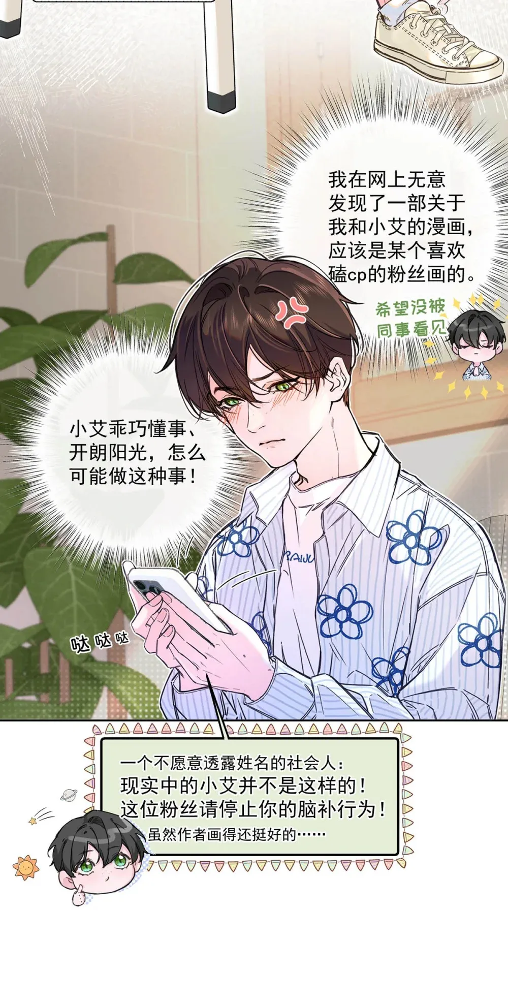 001 不是那种只想把人吊起来的变态……？ 第17页