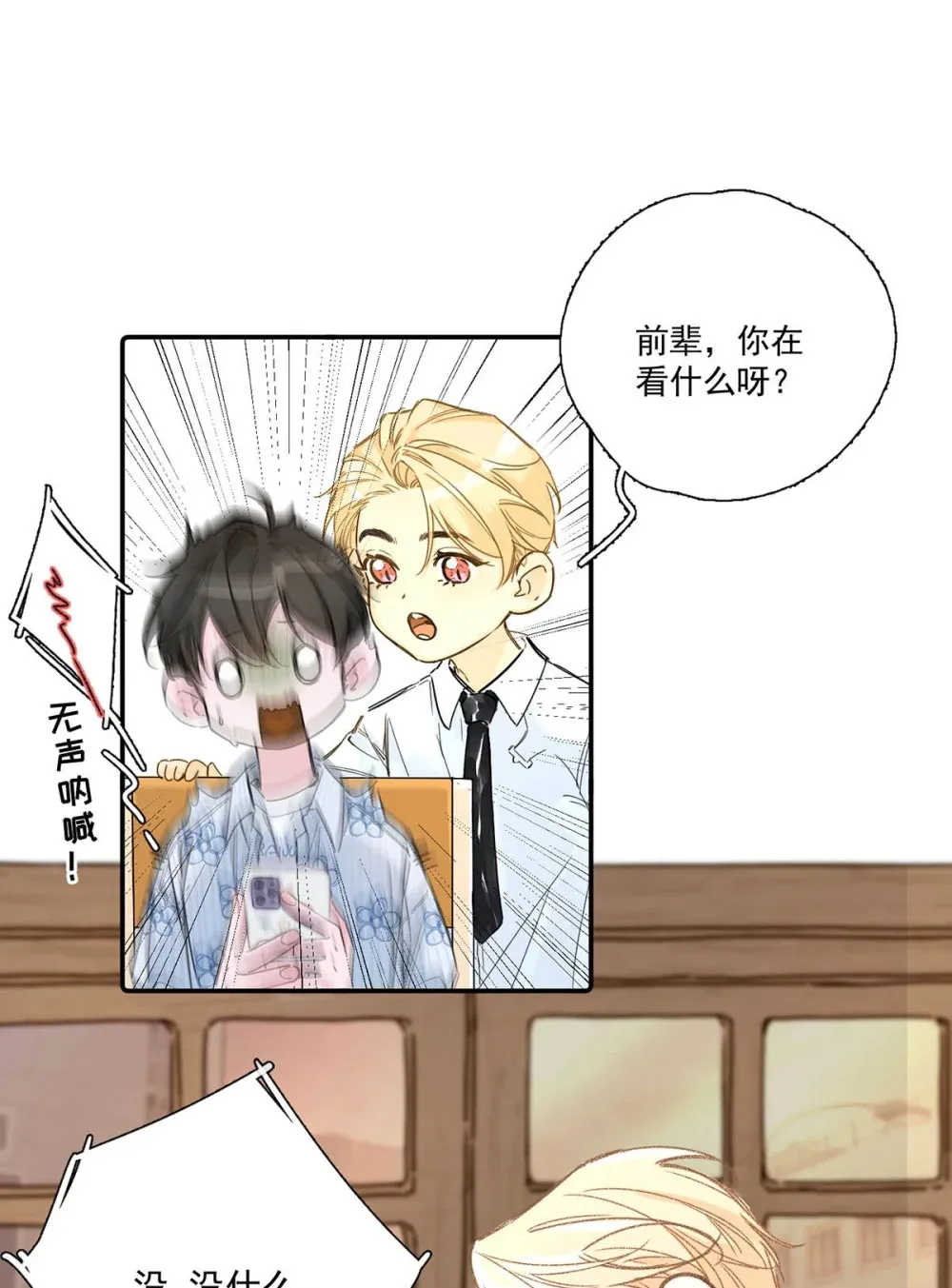 001 不是那种只想把人吊起来的变态……？ 第18页