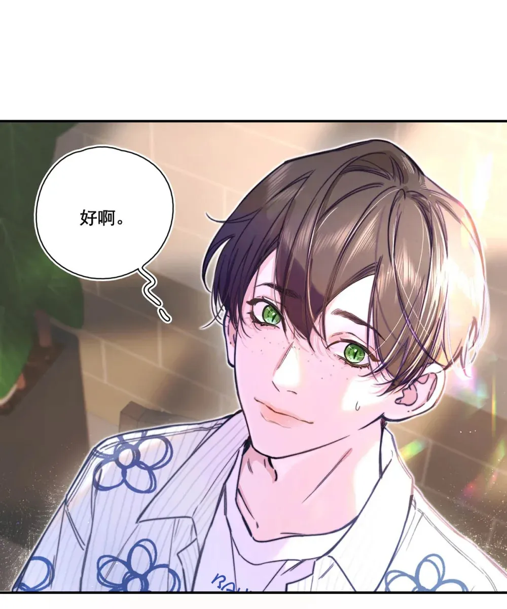 001 不是那种只想把人吊起来的变态……？ 第21页
